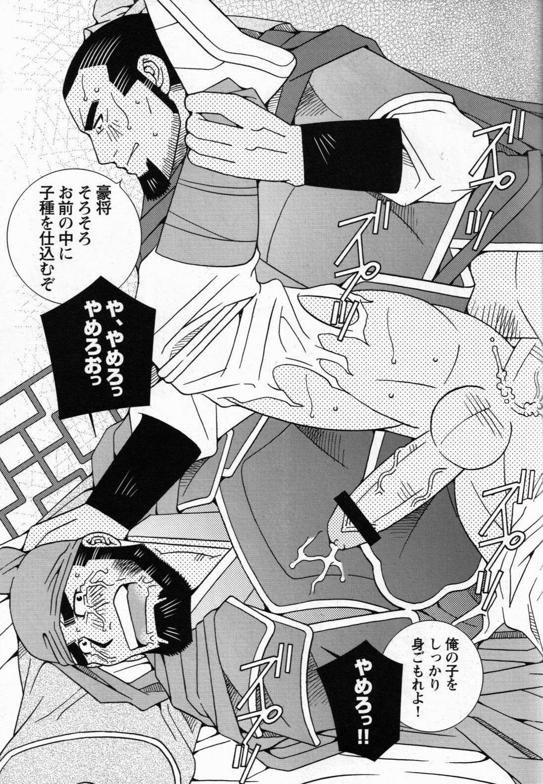 Renai Shousetu - Page 23