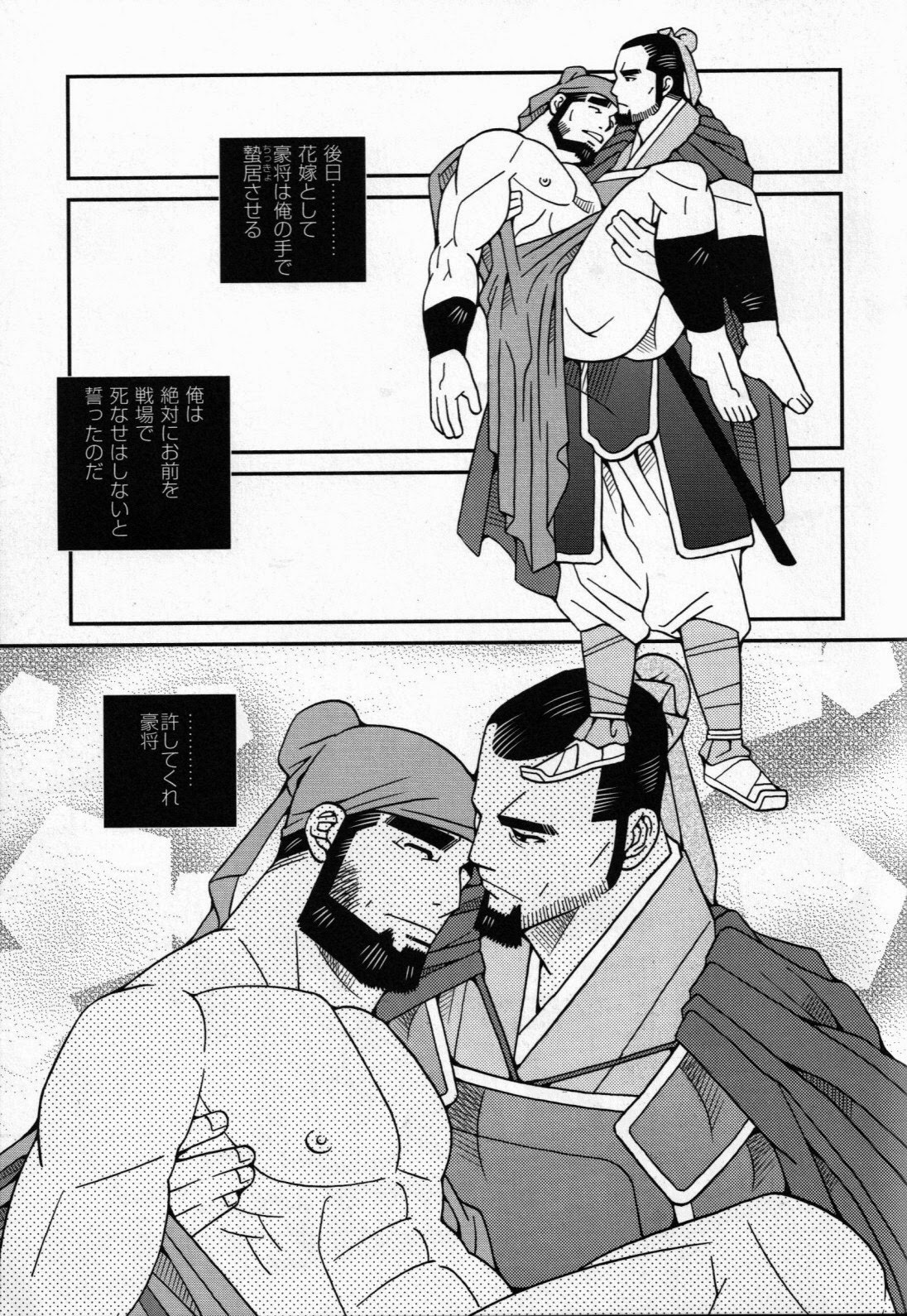 Renai Shousetu - Page 25