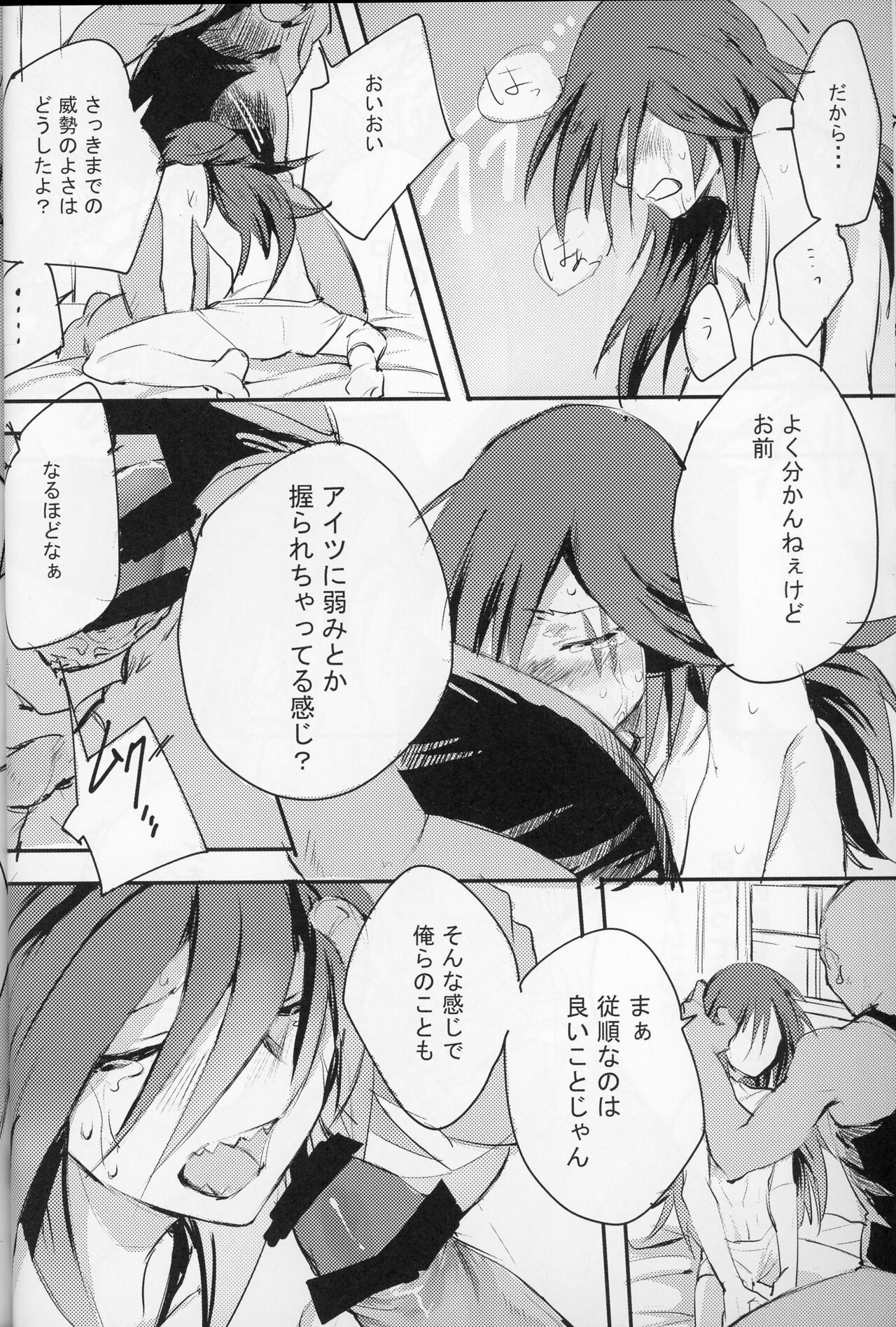 Pleasure - Page 19