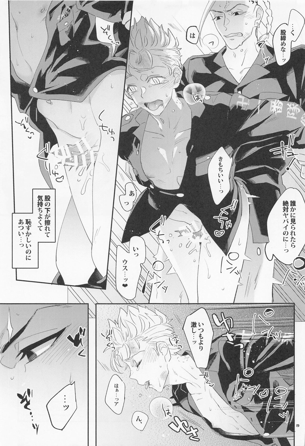 Virgin? - Page 18