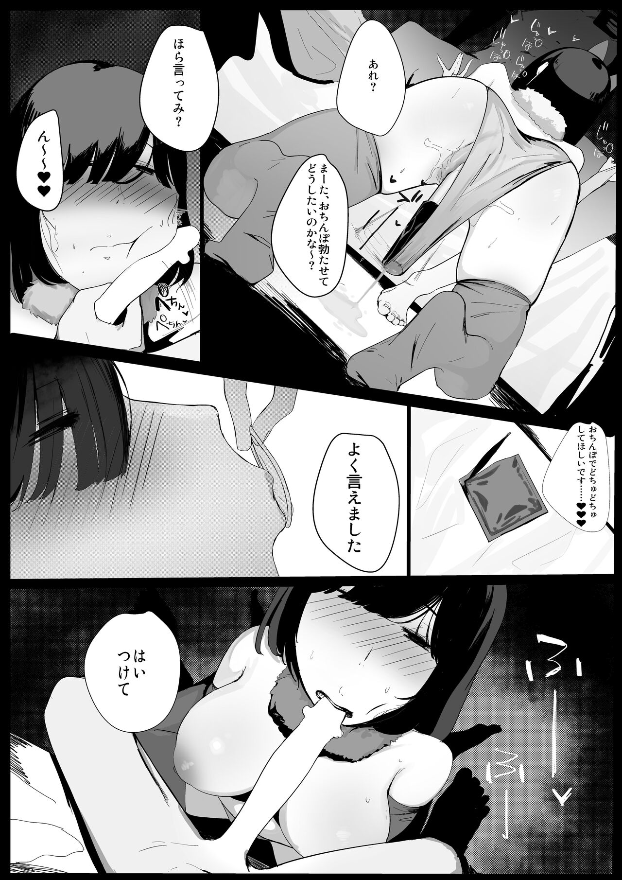Princess Night Loop - Page 28
