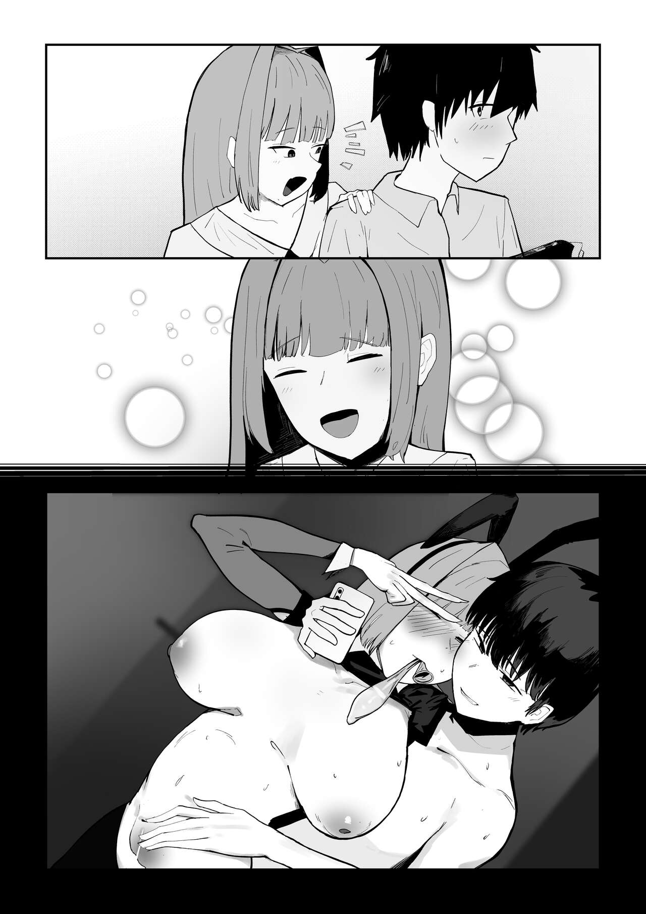 Princess Night Loop - Page 49