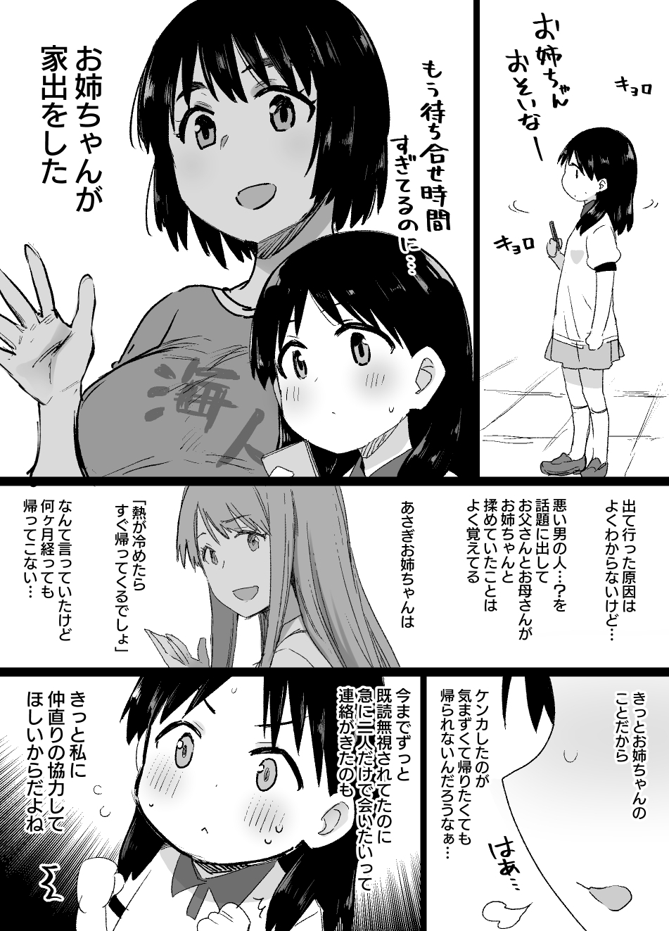 Lascivious Flowers～淫花～ - Page 10