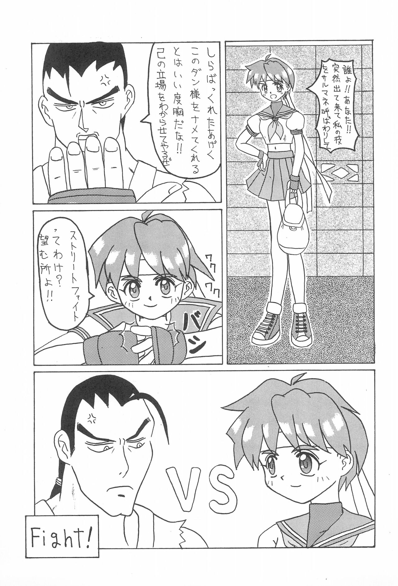 GUILTY - Page 5