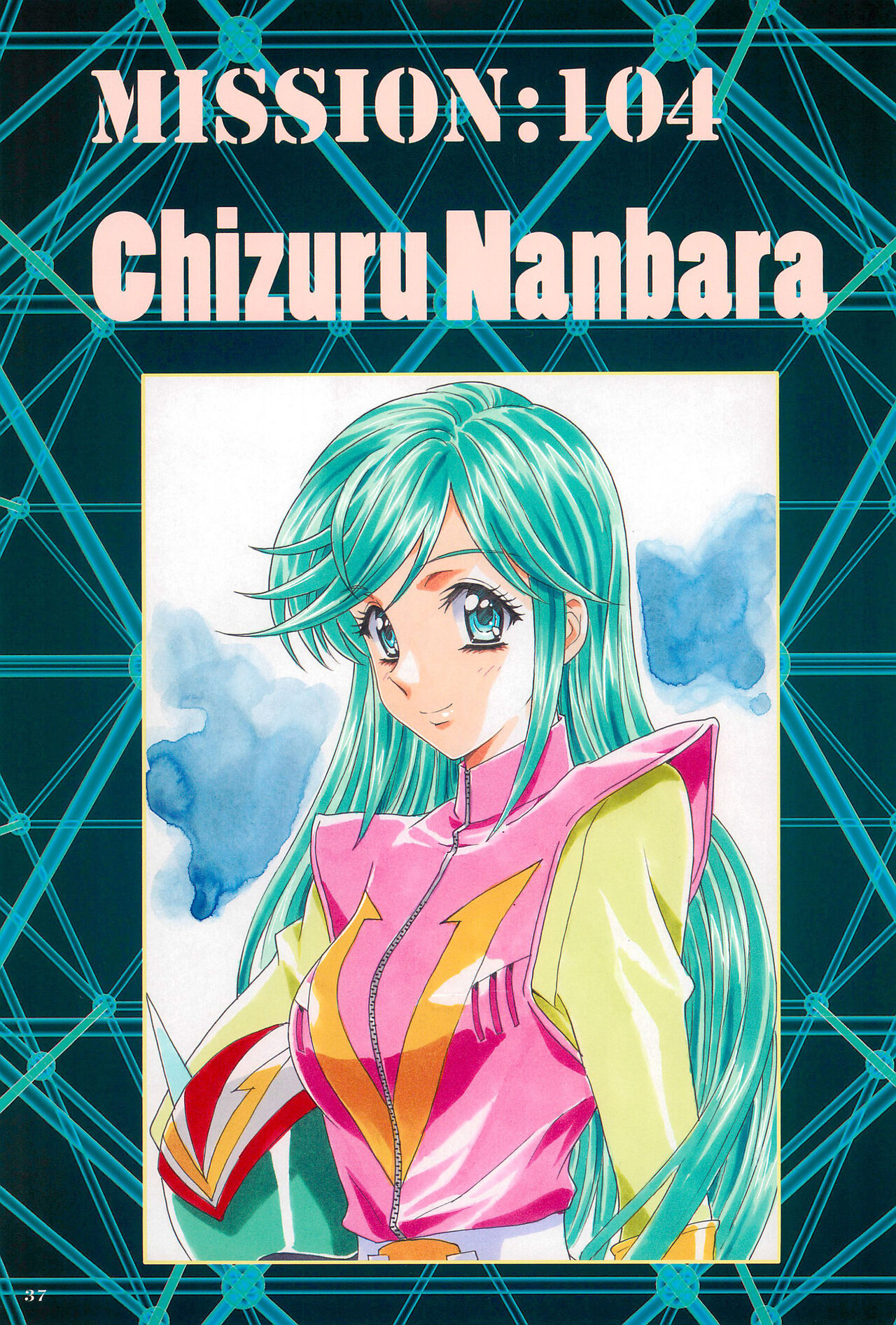 Comiket Mission 100+ - Page 37