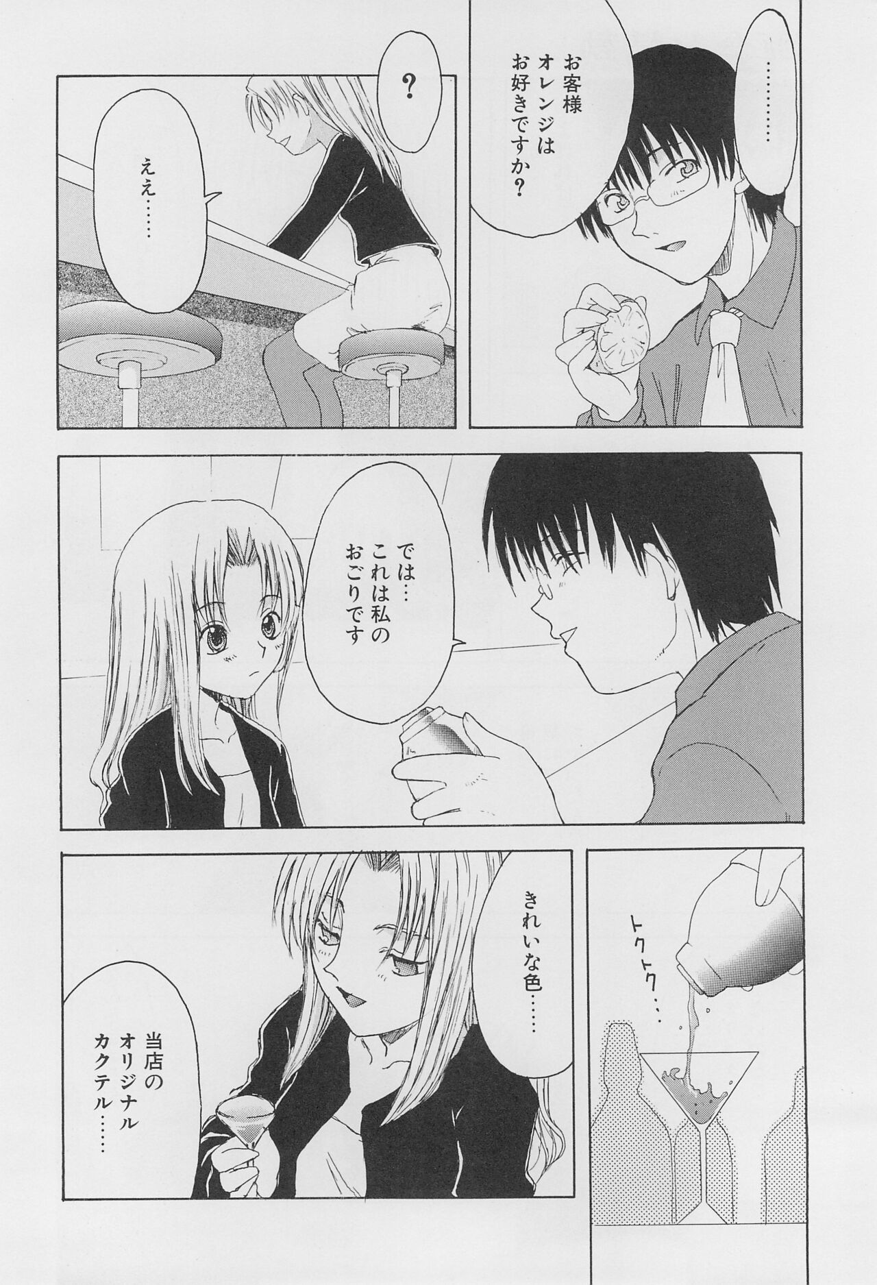 Re: Shoryutei Light 2 - Page 10