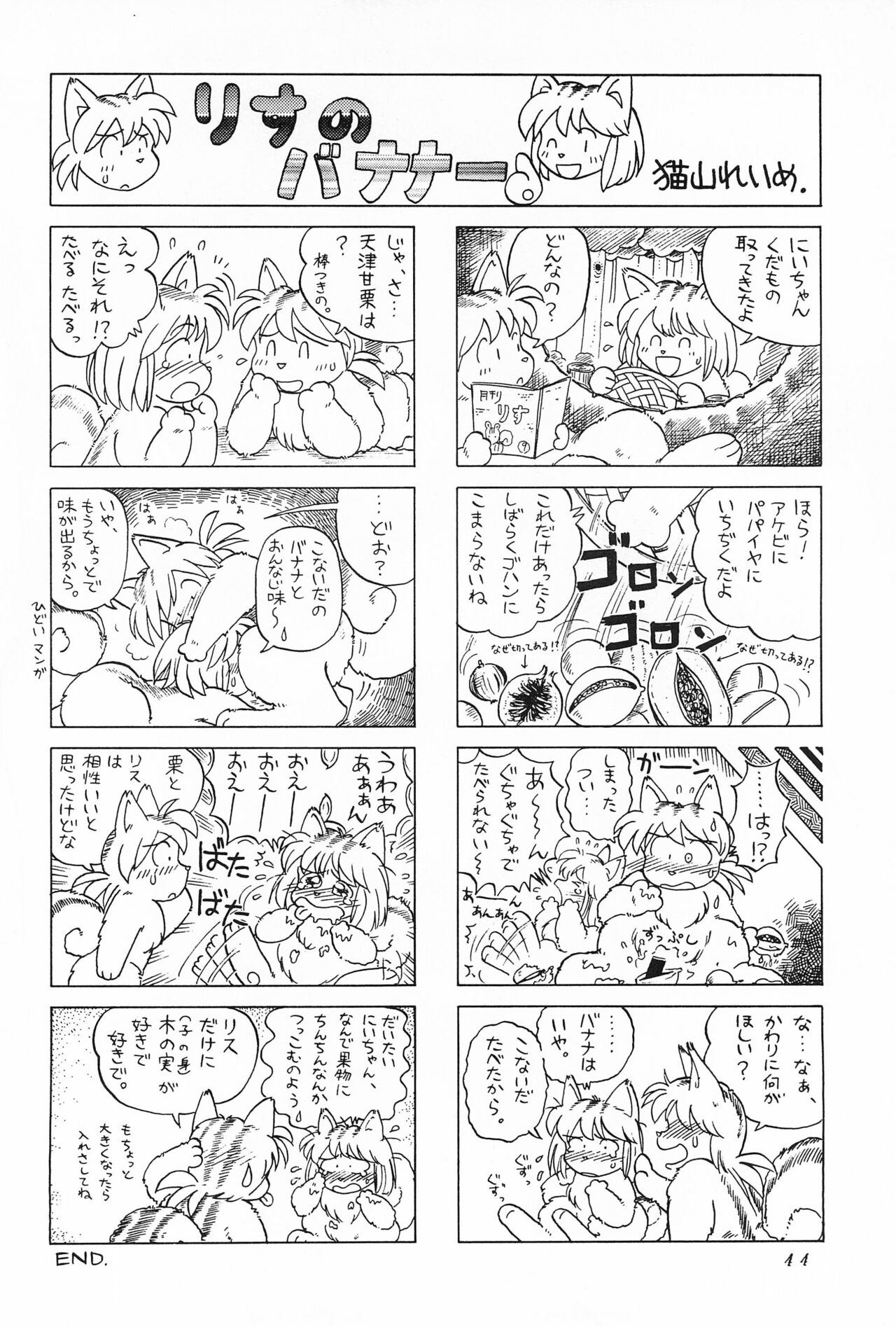 CAT na Deka-chan - Page 46