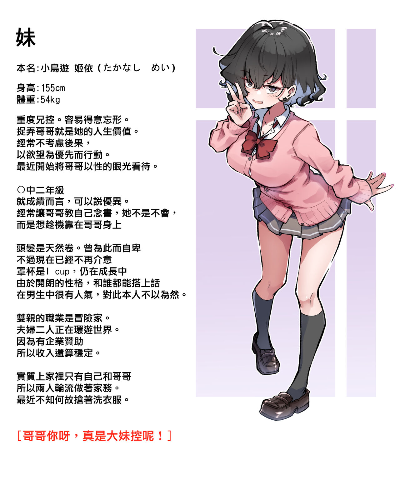 Imouto series - Page 216