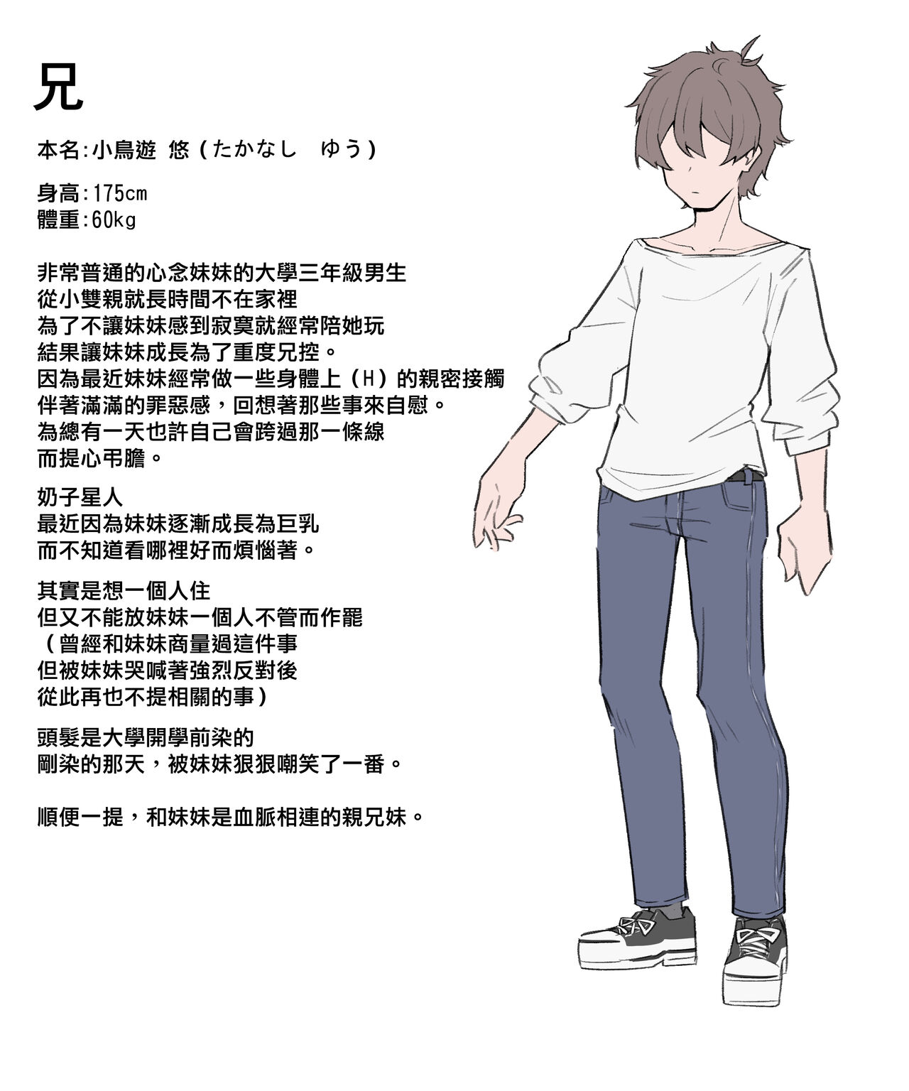 Imouto series - Page 217