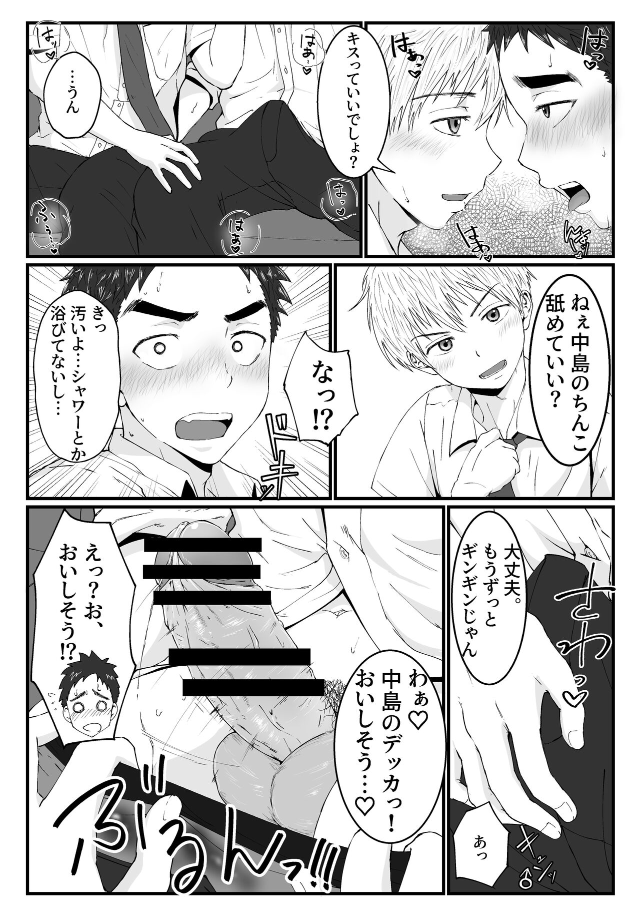Preview page 7