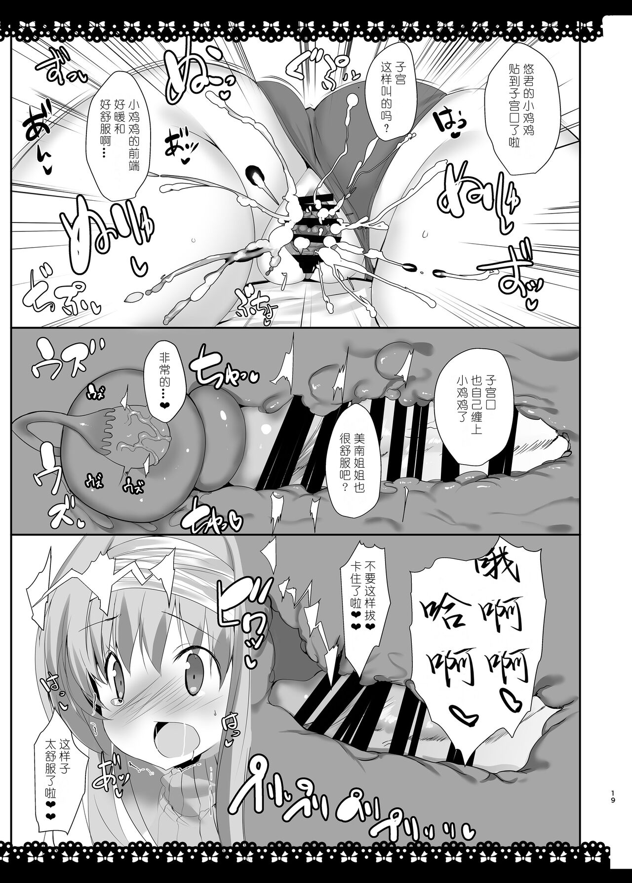 SUKISUKI ONE-CHAN - Page 18
