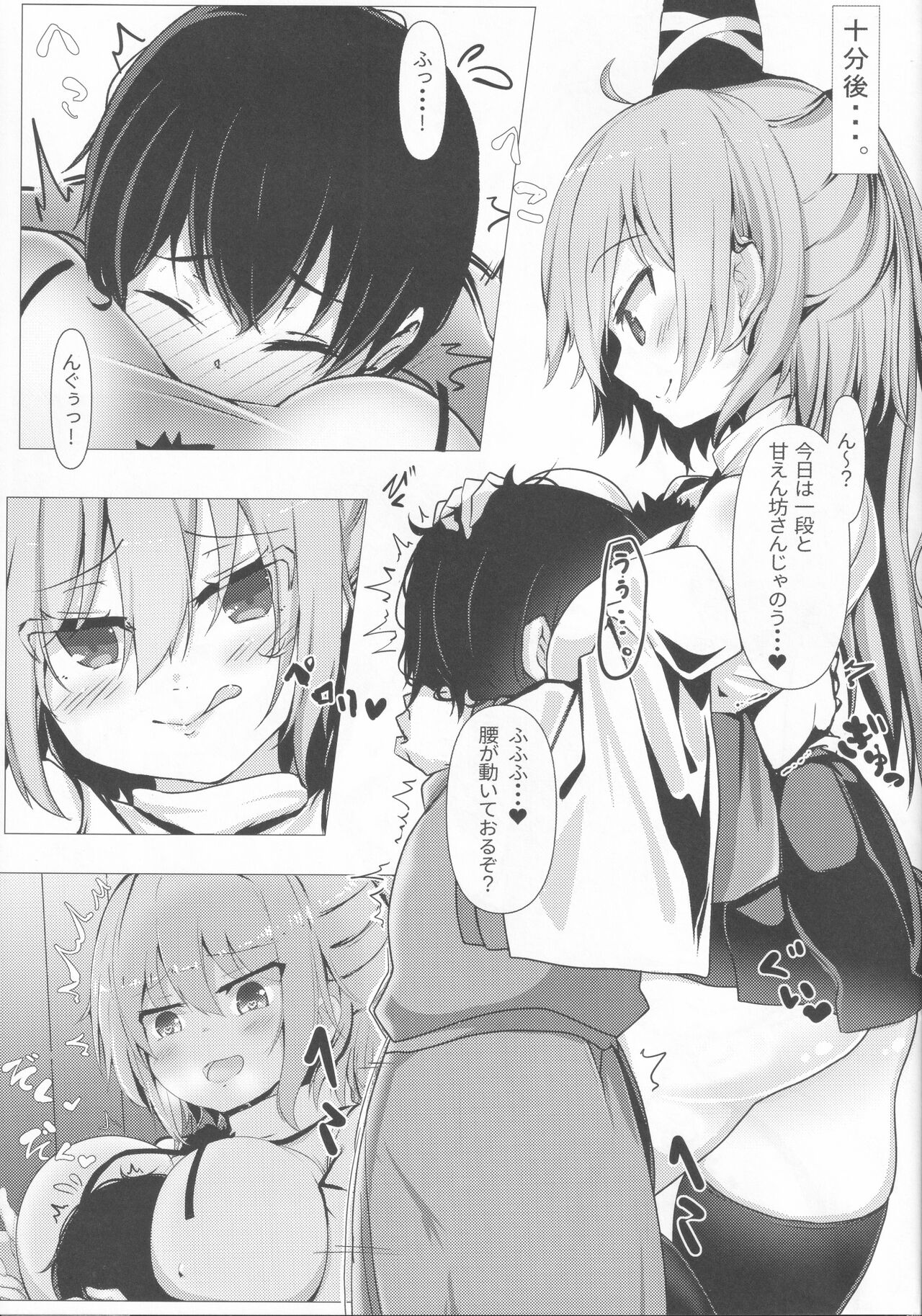 hutozuri book - Page 4