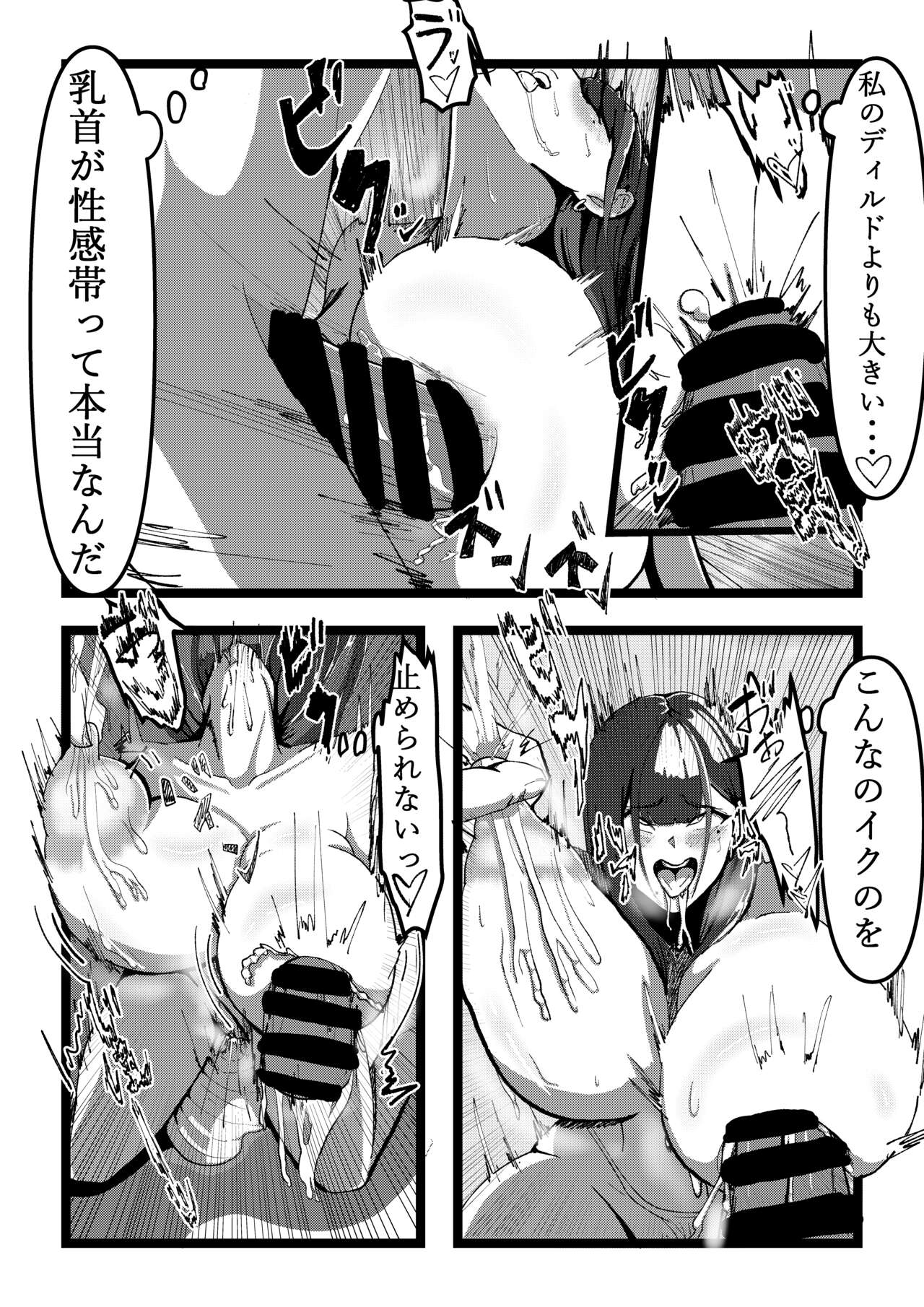 乳のある生活 第1話 「爆乳JKレイヤーは超乳牛娘!?」 - Page 13