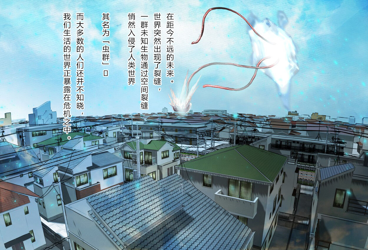 竞赛泳衣女英雄 境界飛翔天青石 星月汉化 - Page 3