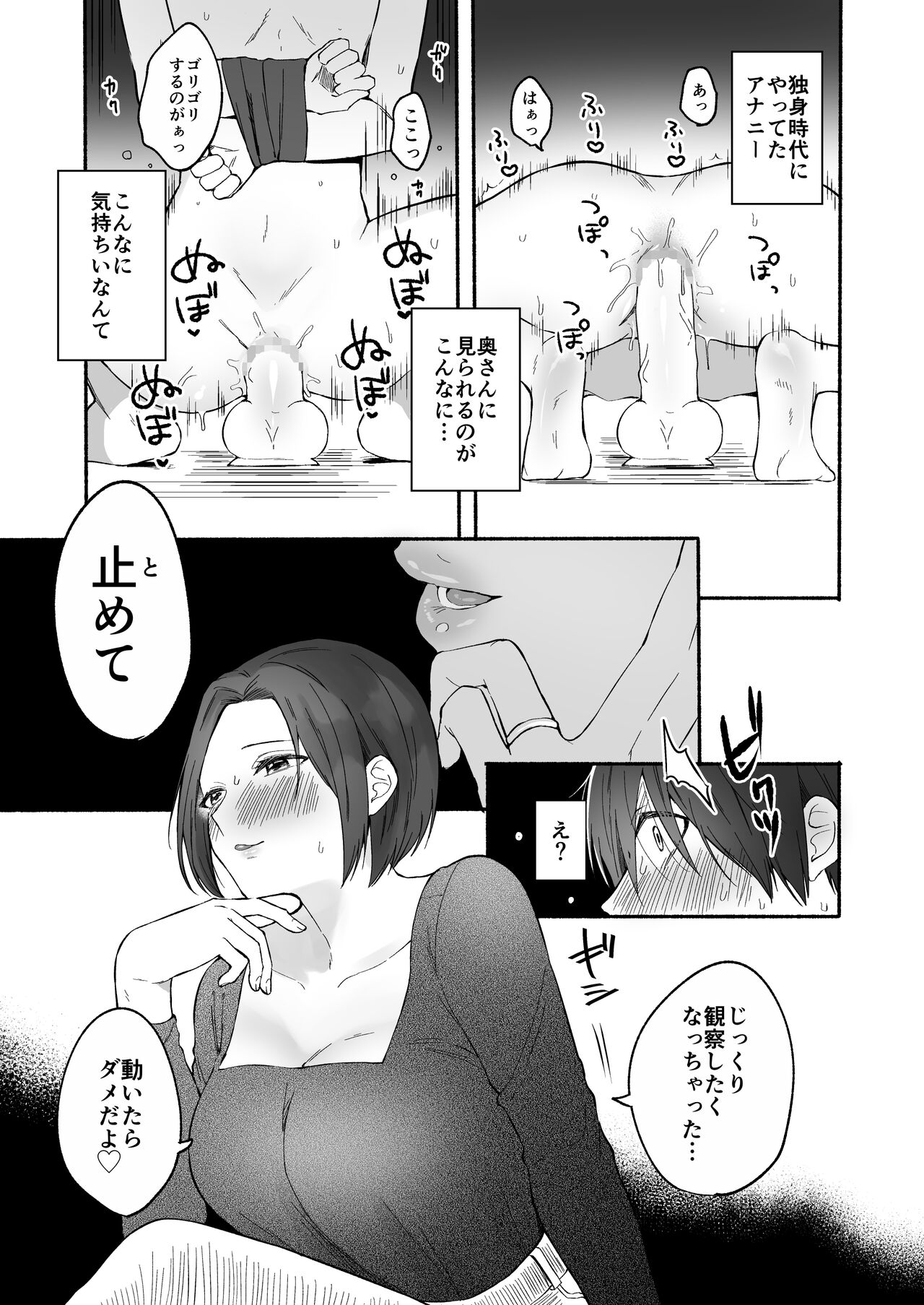 Chilukuni Box Vol. 1 - Page 12