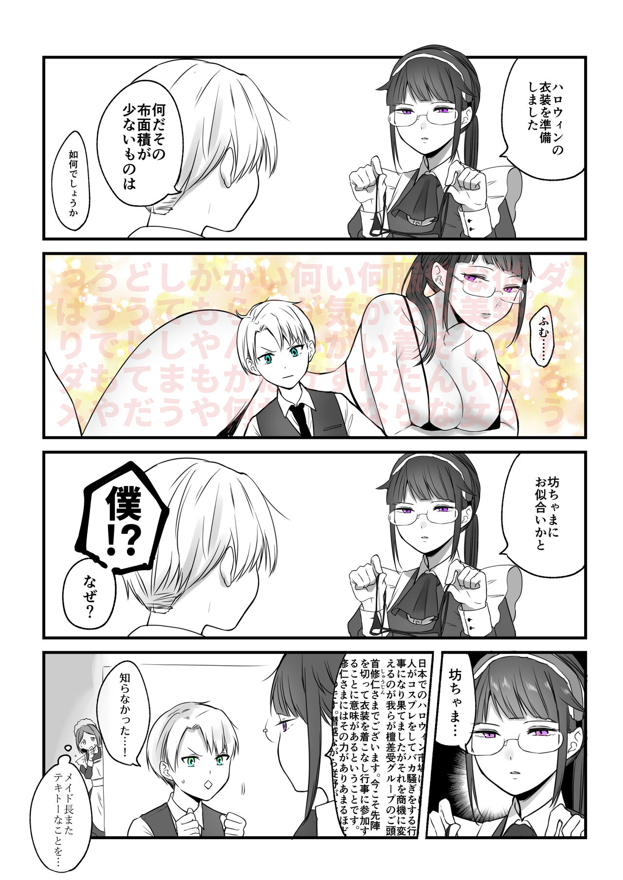 Chilukuni Box Vol. 1 - Page 16