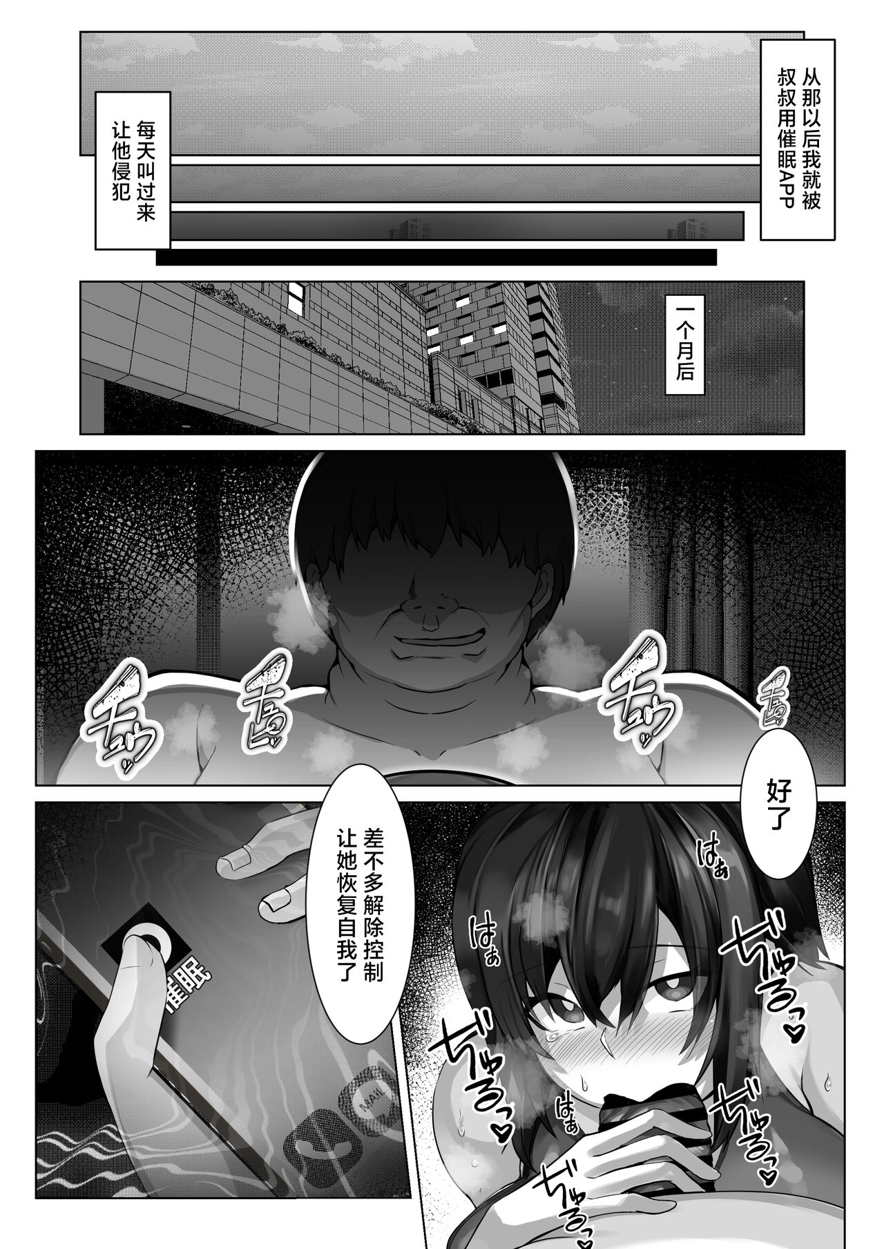 Sairin JD 2 - Page 19