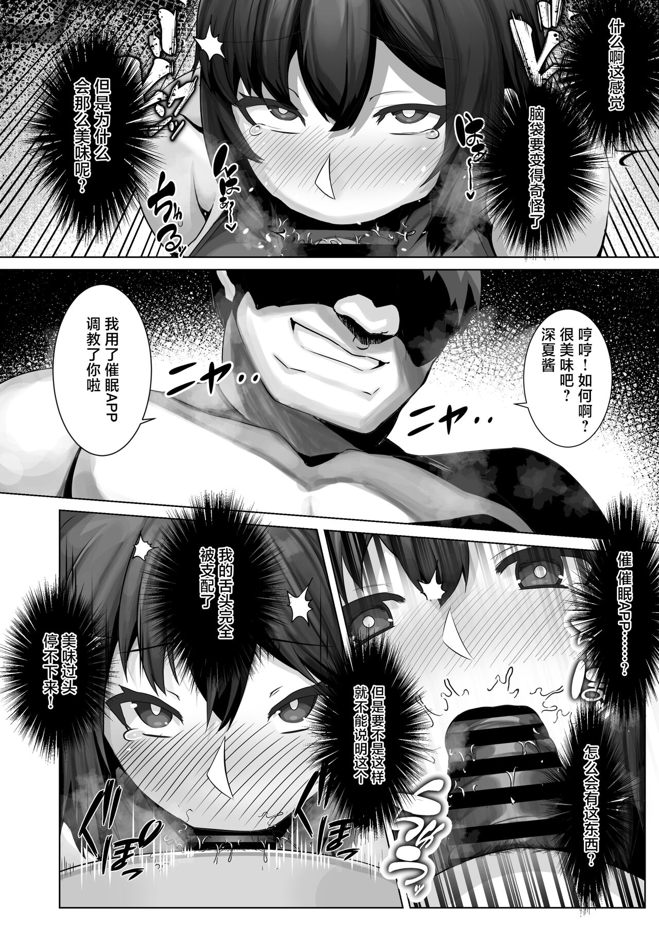 Sairin JD 2 - Page 22