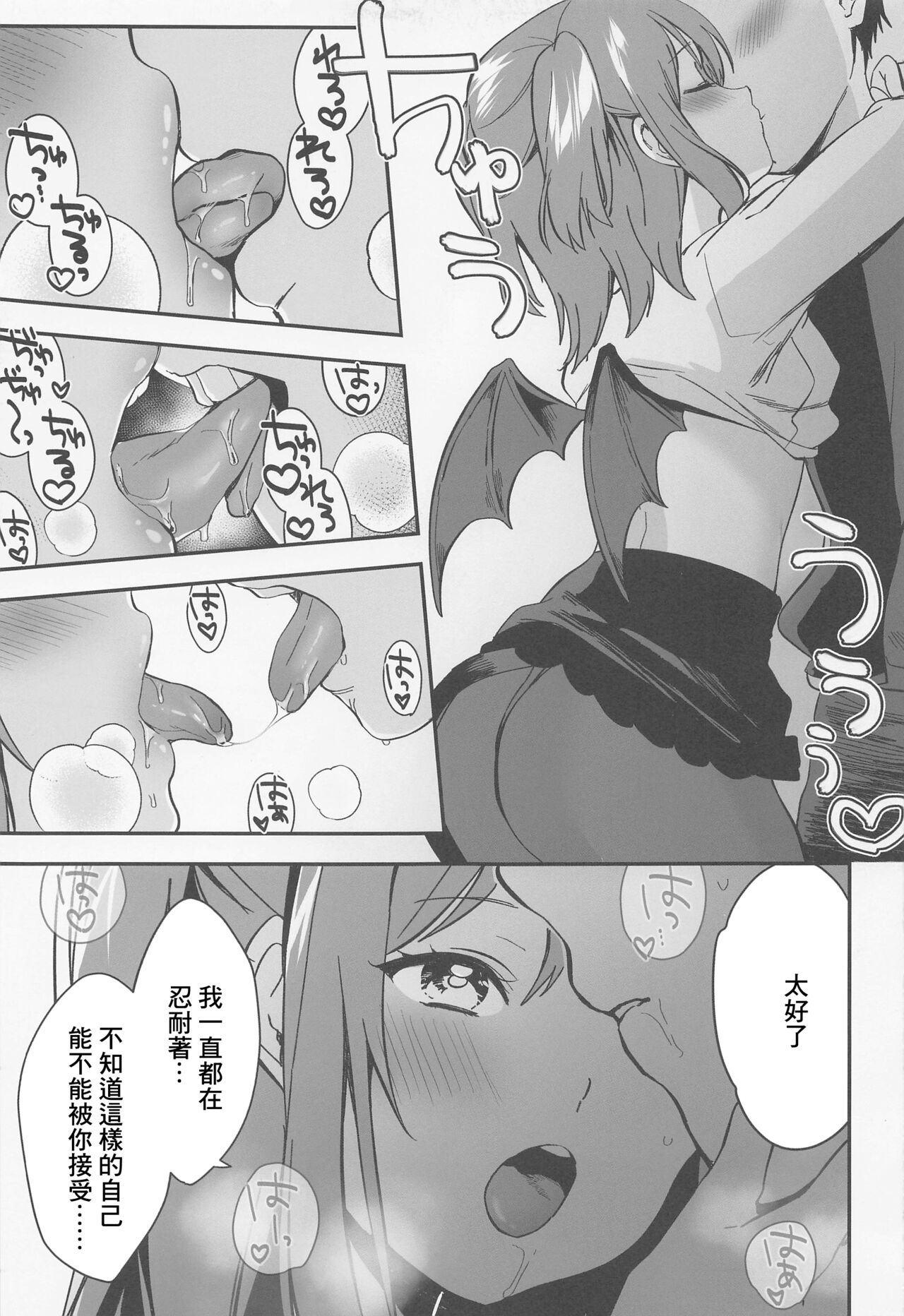 Secret Ruby - Page 10
