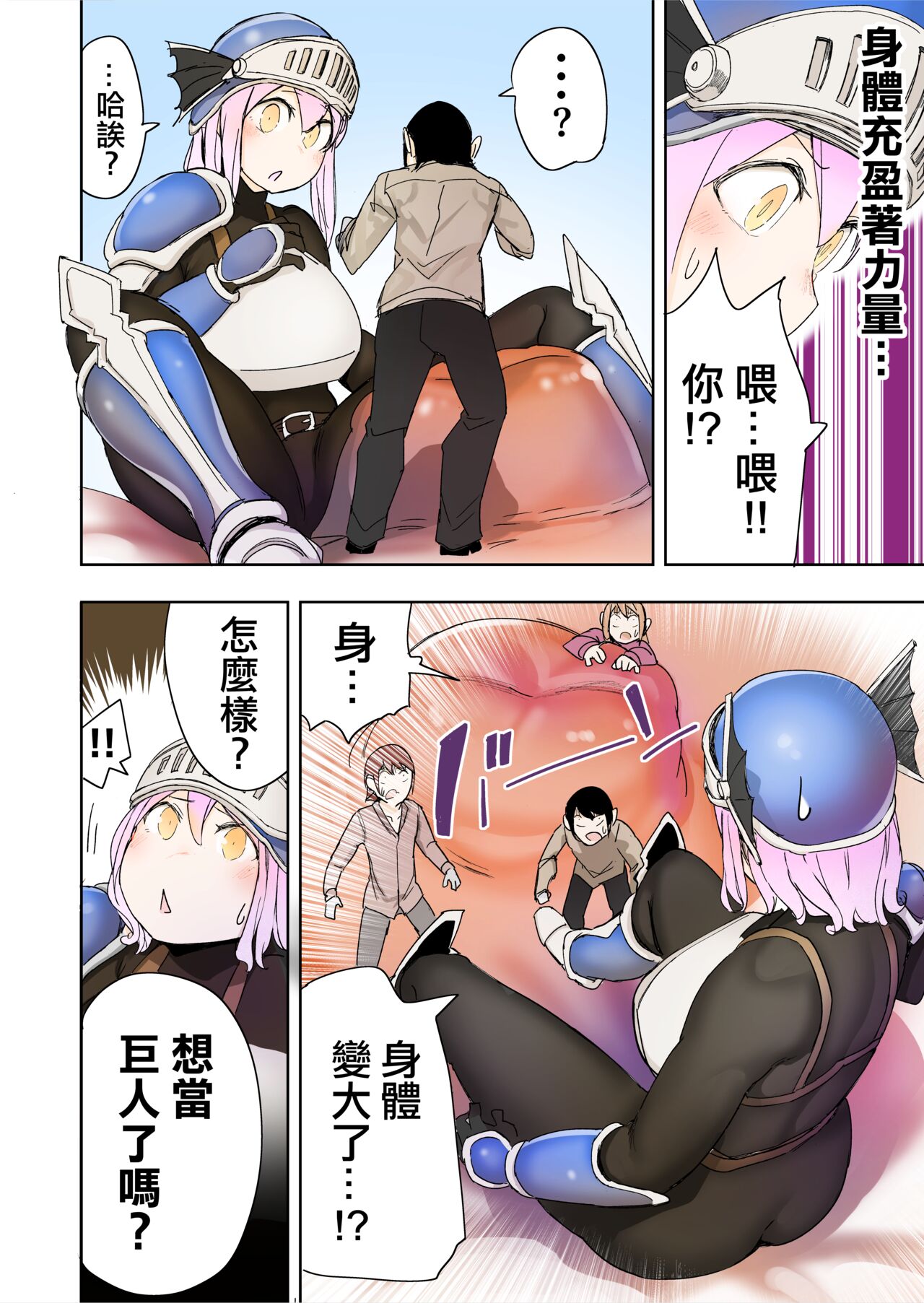 Elf Princess Strikes Back Part3 | 精靈公主大逆襲 Part 3 - Page 12