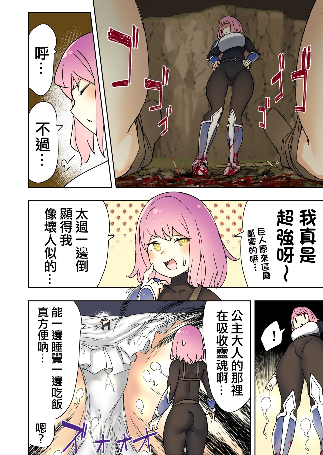 Elf Princess Strikes Back Part3 | 精靈公主大逆襲 Part 3 - Page 36