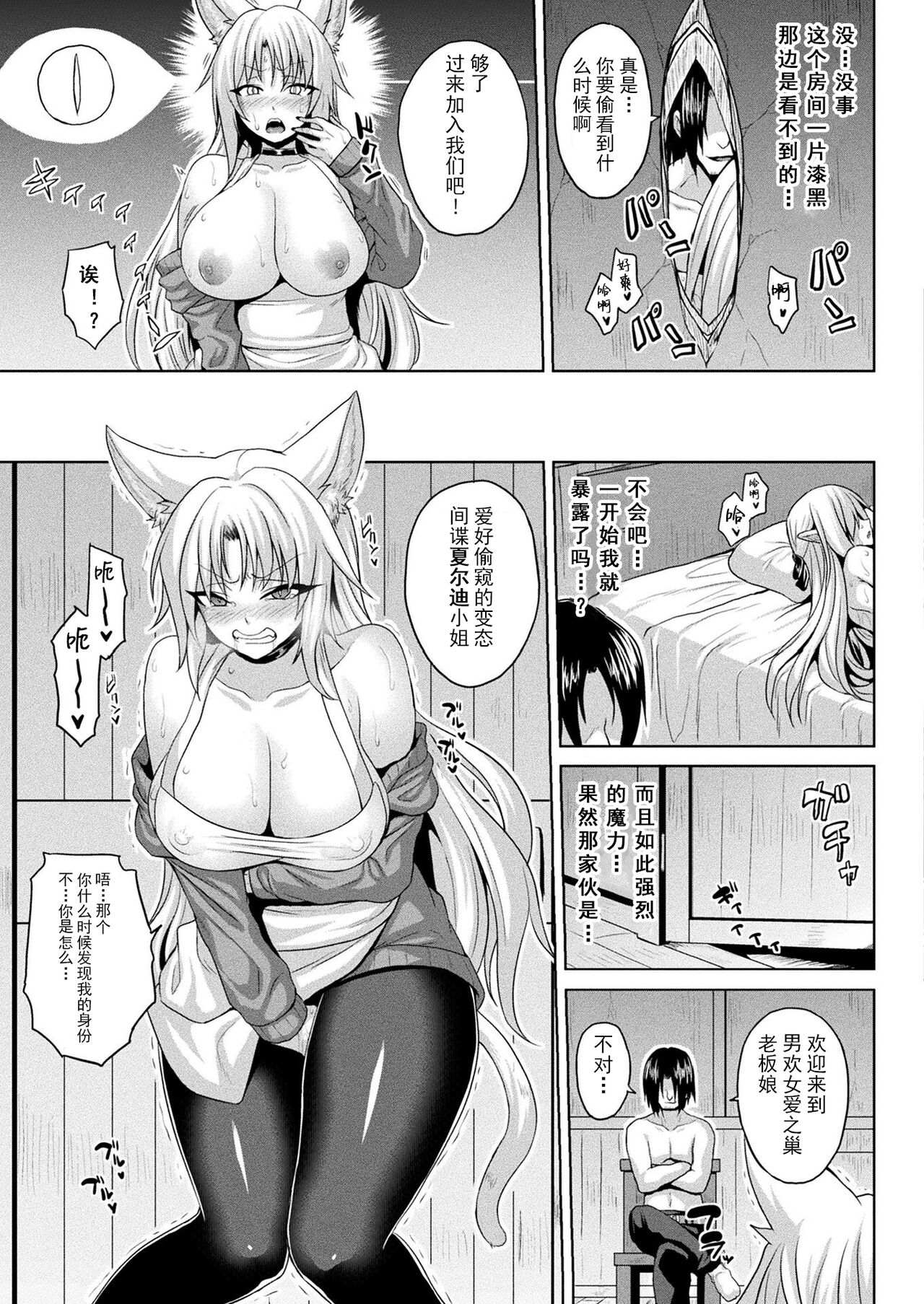 異世界催淫わからせ紀行 ch.1-5+Act.FINAL - Page 53