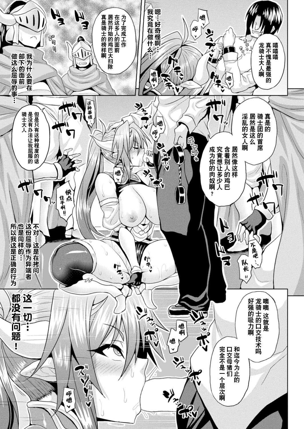 異世界催淫わからせ紀行 ch.1-5+Act.FINAL - Page 71