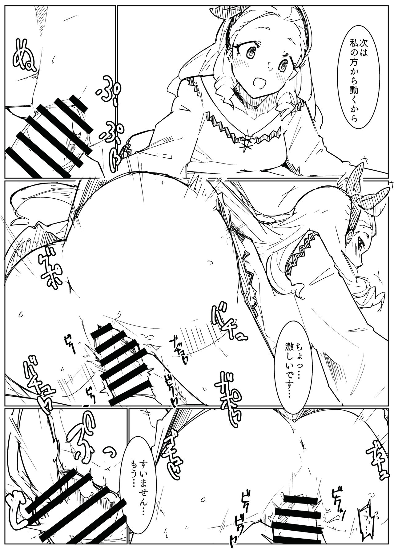 Fujun Isei Kouyuu - Page 29