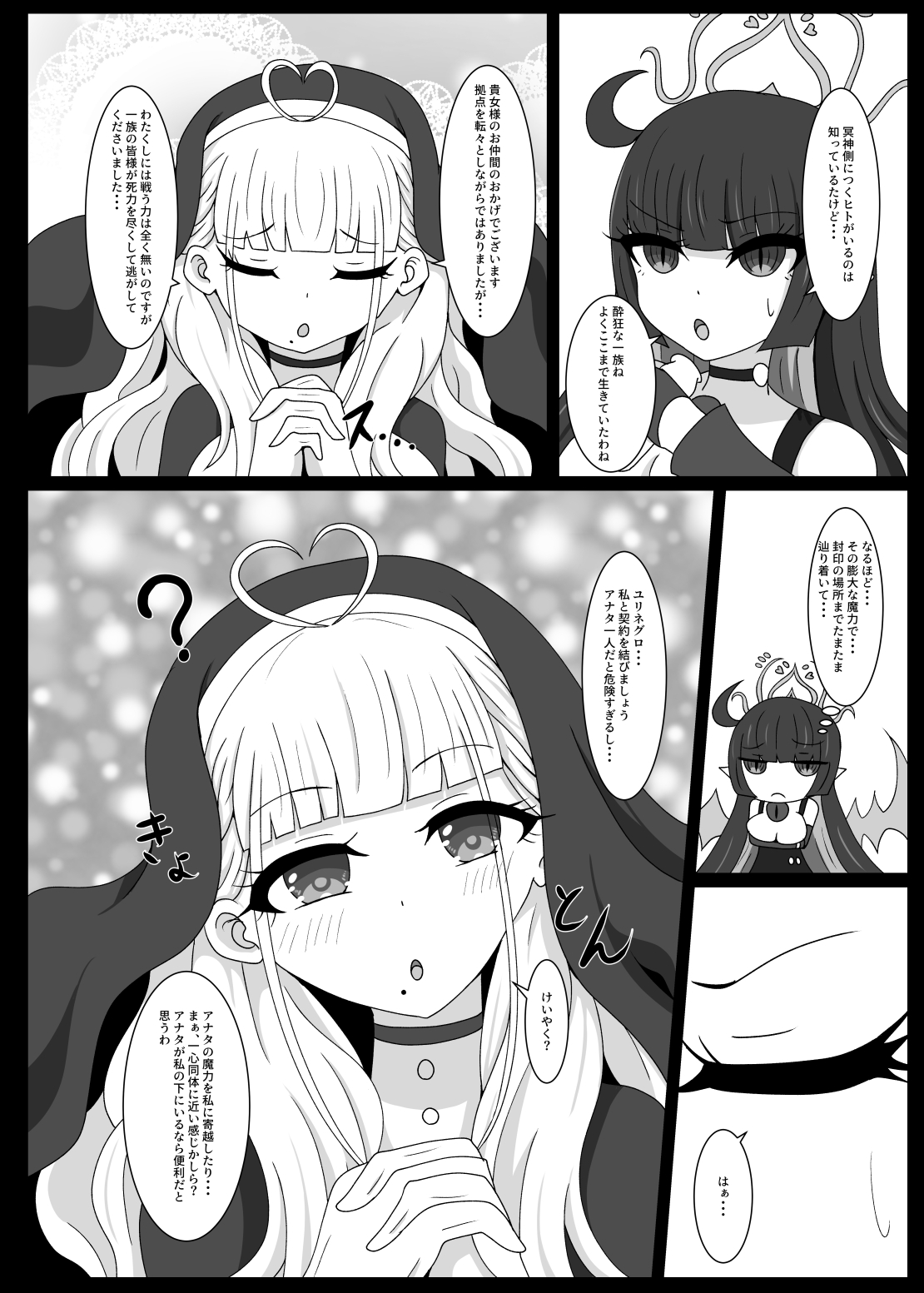 Dia Vengence 1 - Page 13
