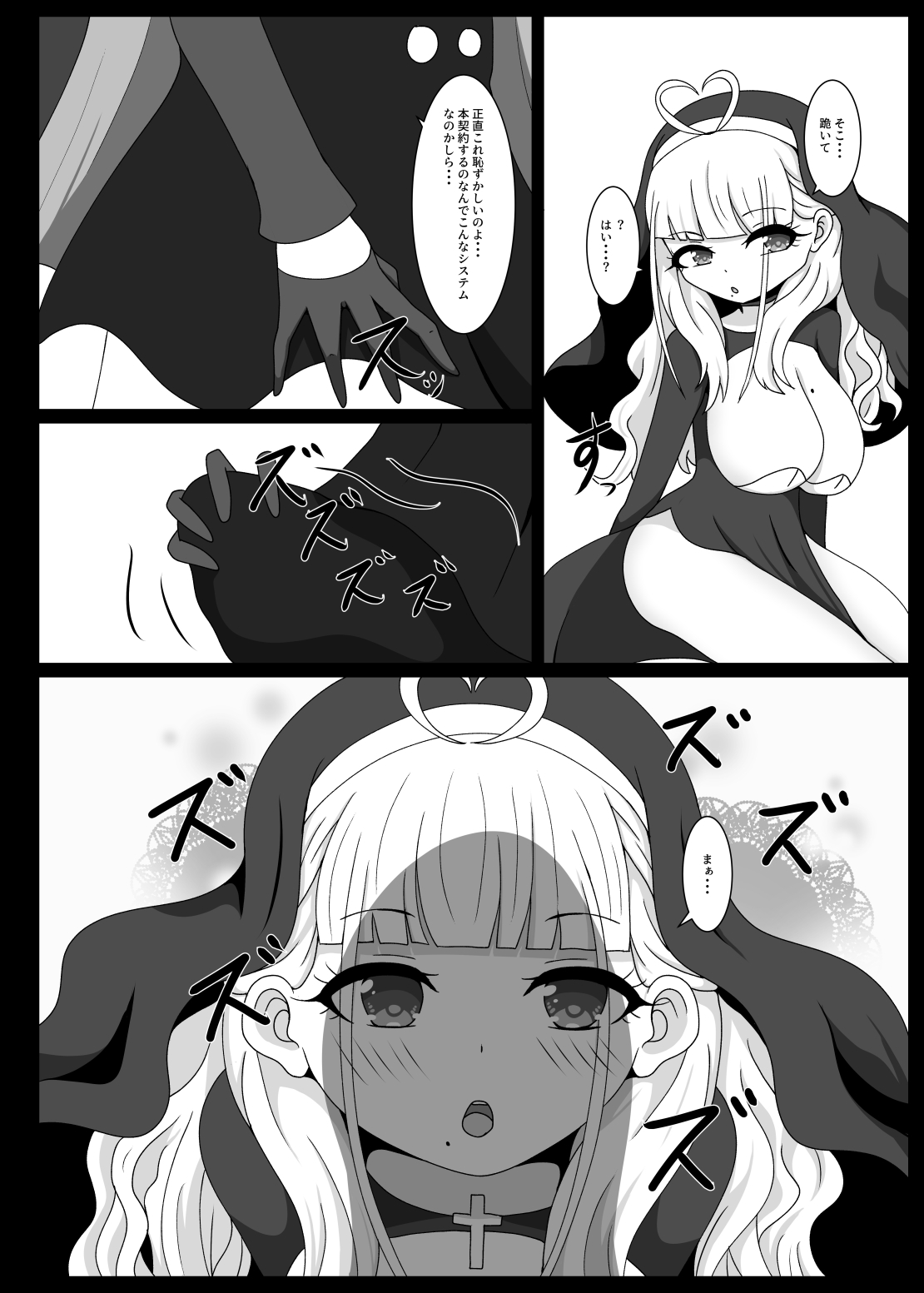 Dia Vengence 1 - Page 15