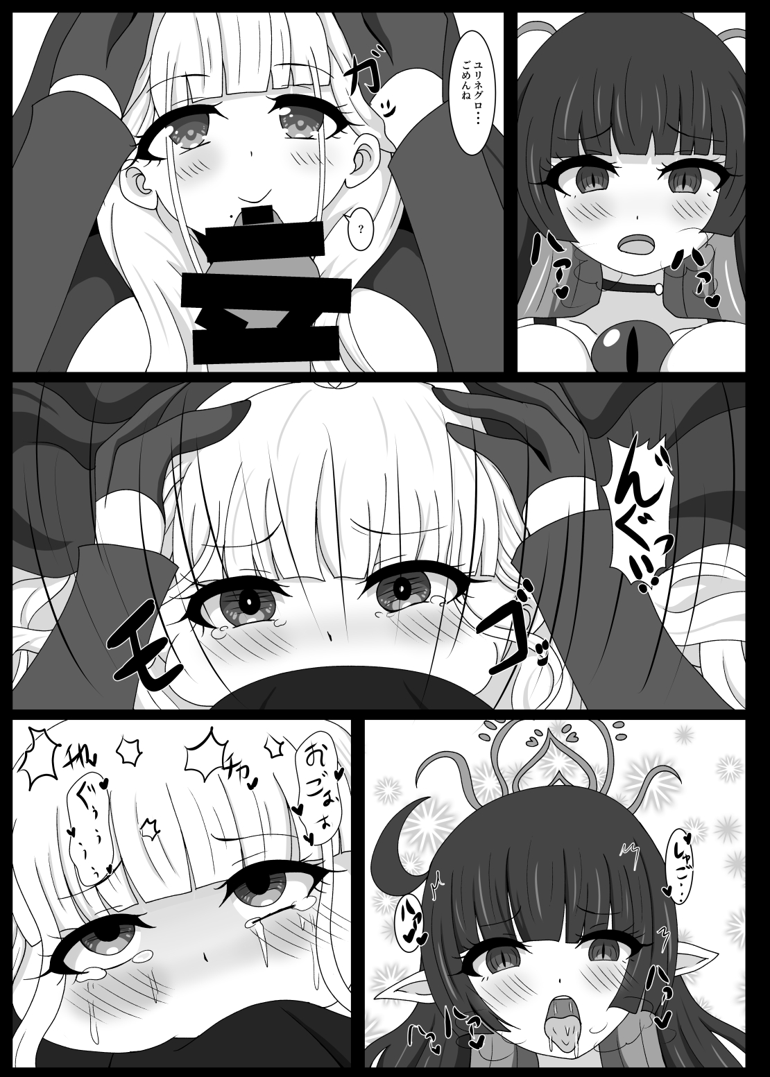 Dia Vengence 1 - Page 18