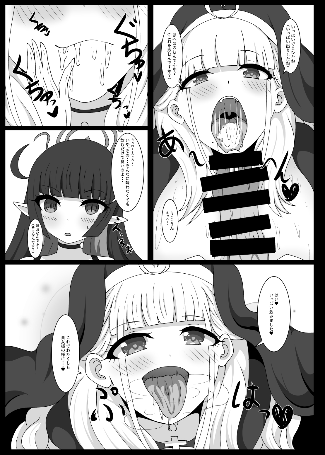 Dia Vengence 1 - Page 20