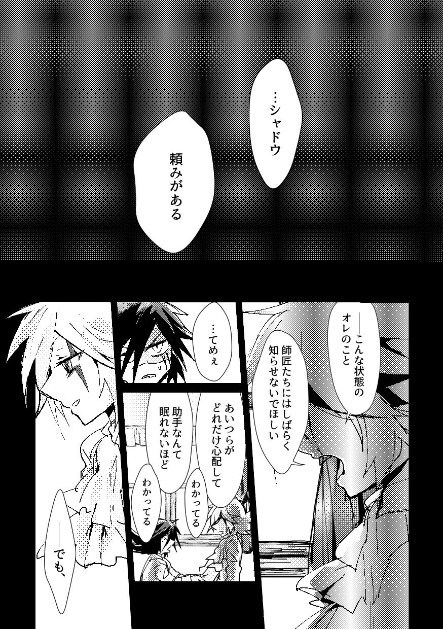 BARROCO - Page 13
