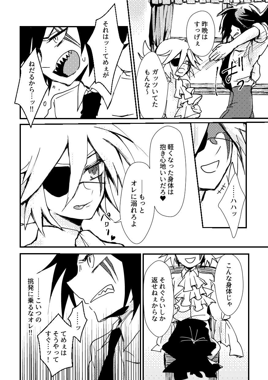 BARROCO - Page 17