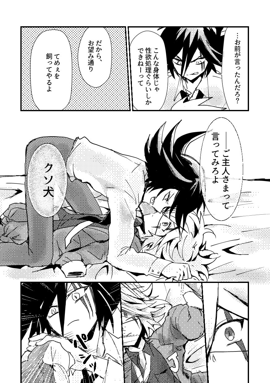 BARROCO - Page 35