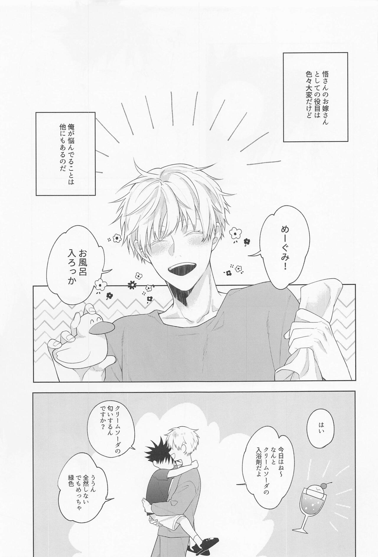 oshidoritonengoro - Page 18