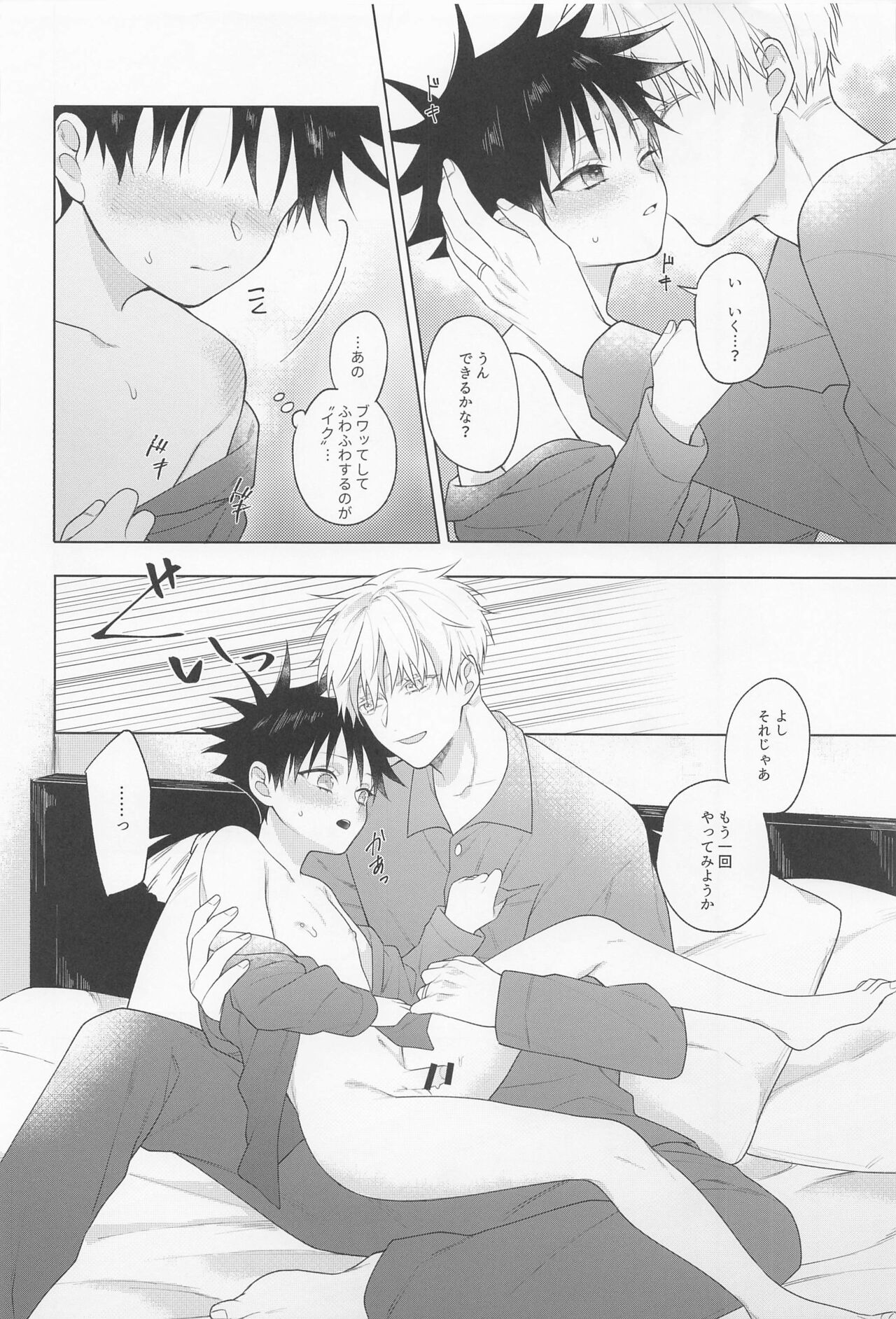 oshidoritonengoro - Page 29