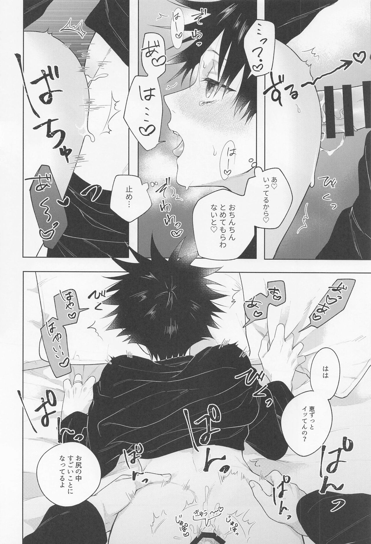 oshidoritonengoro - Page 55