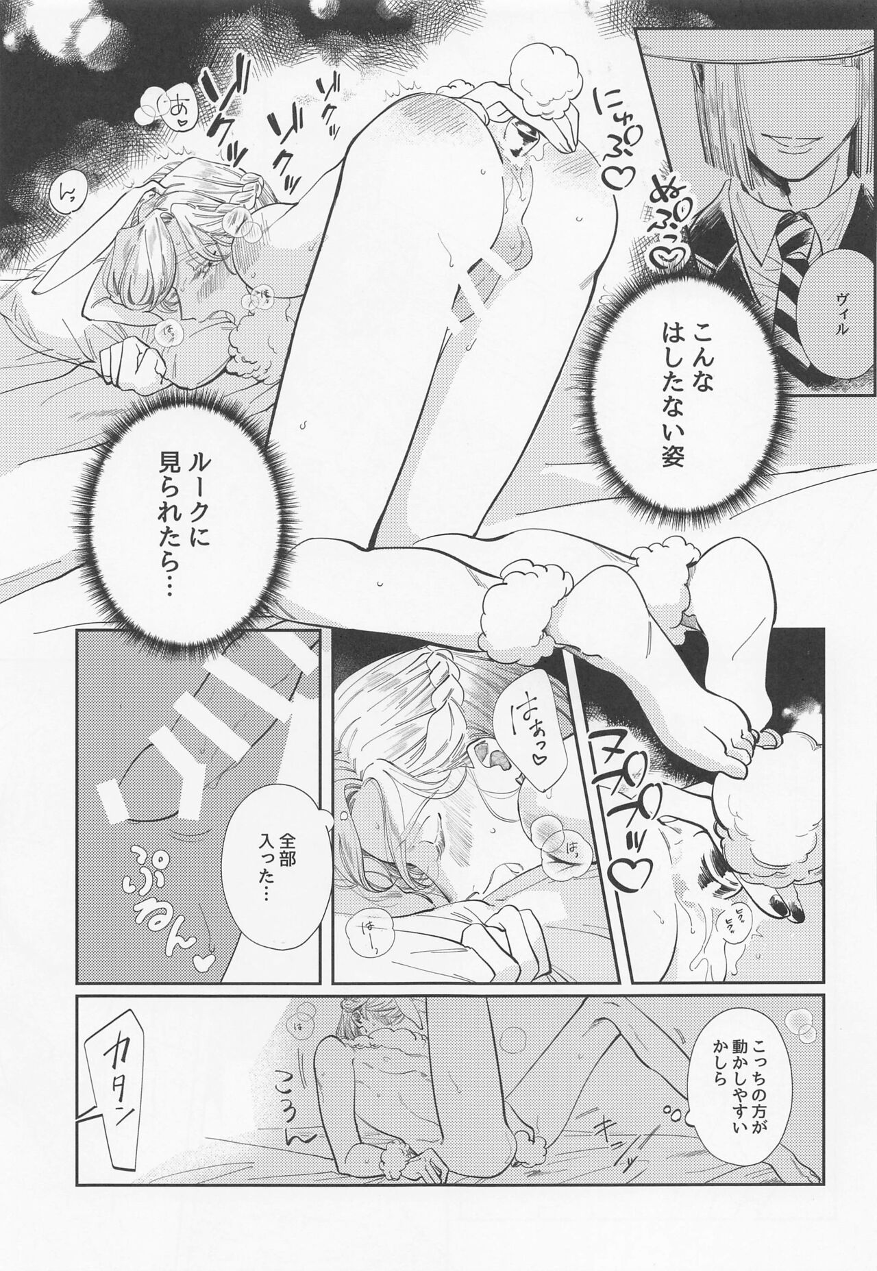 Bunny in the trap - Page 12