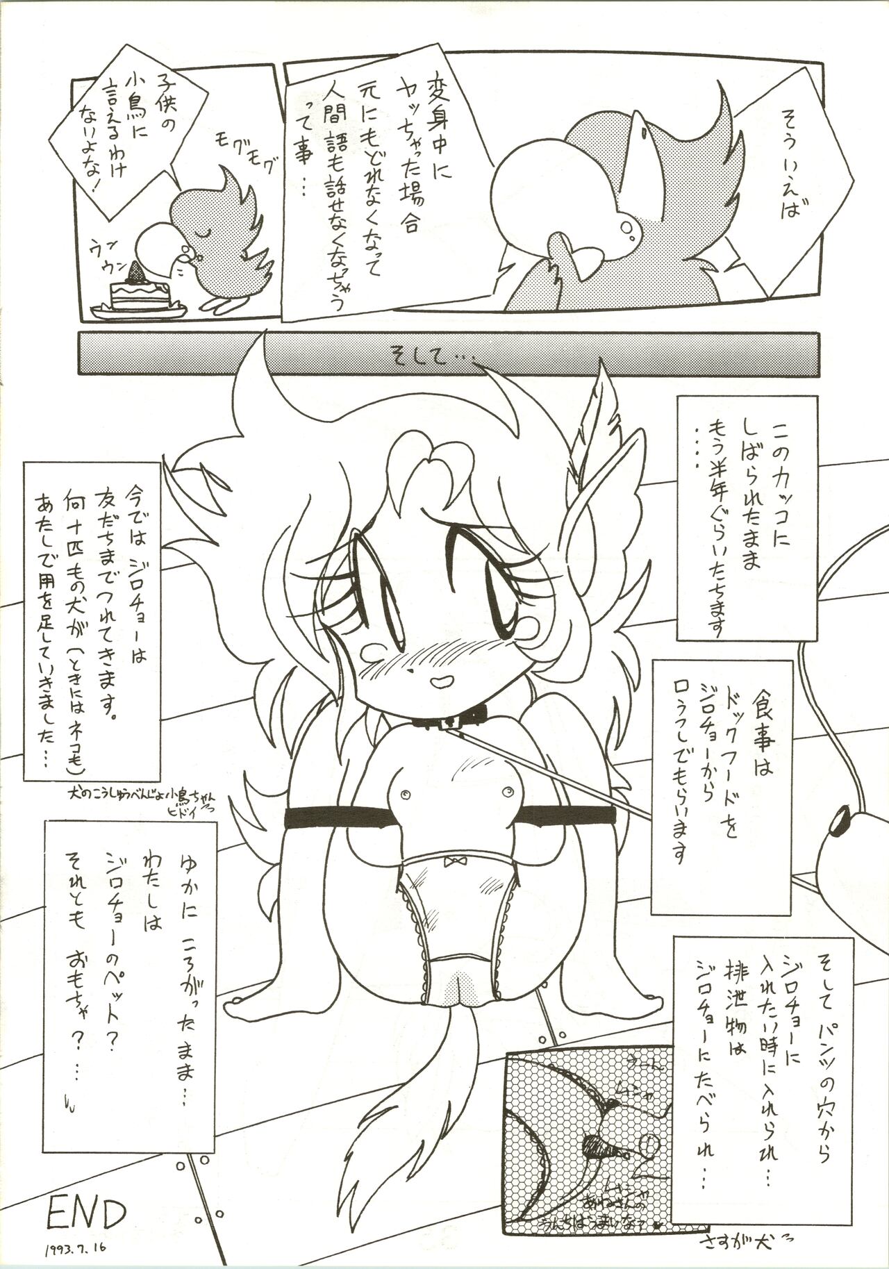 Fun House 3 - Page 36