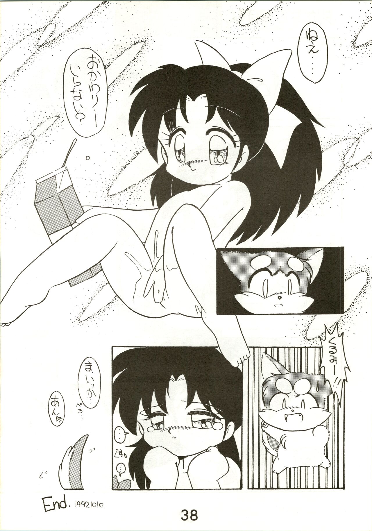 Fun House 3 - Page 38