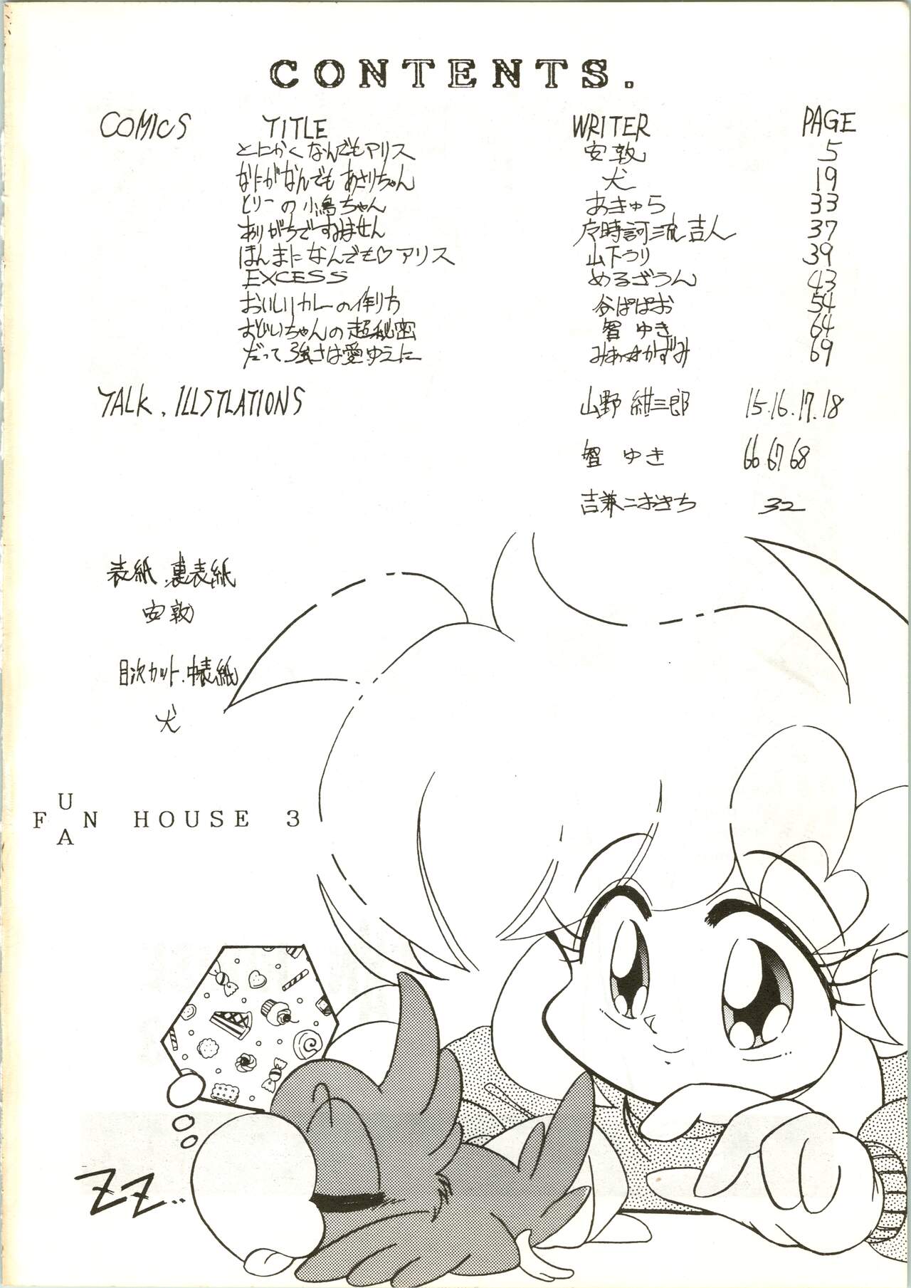 Fun House 3 - Page 4