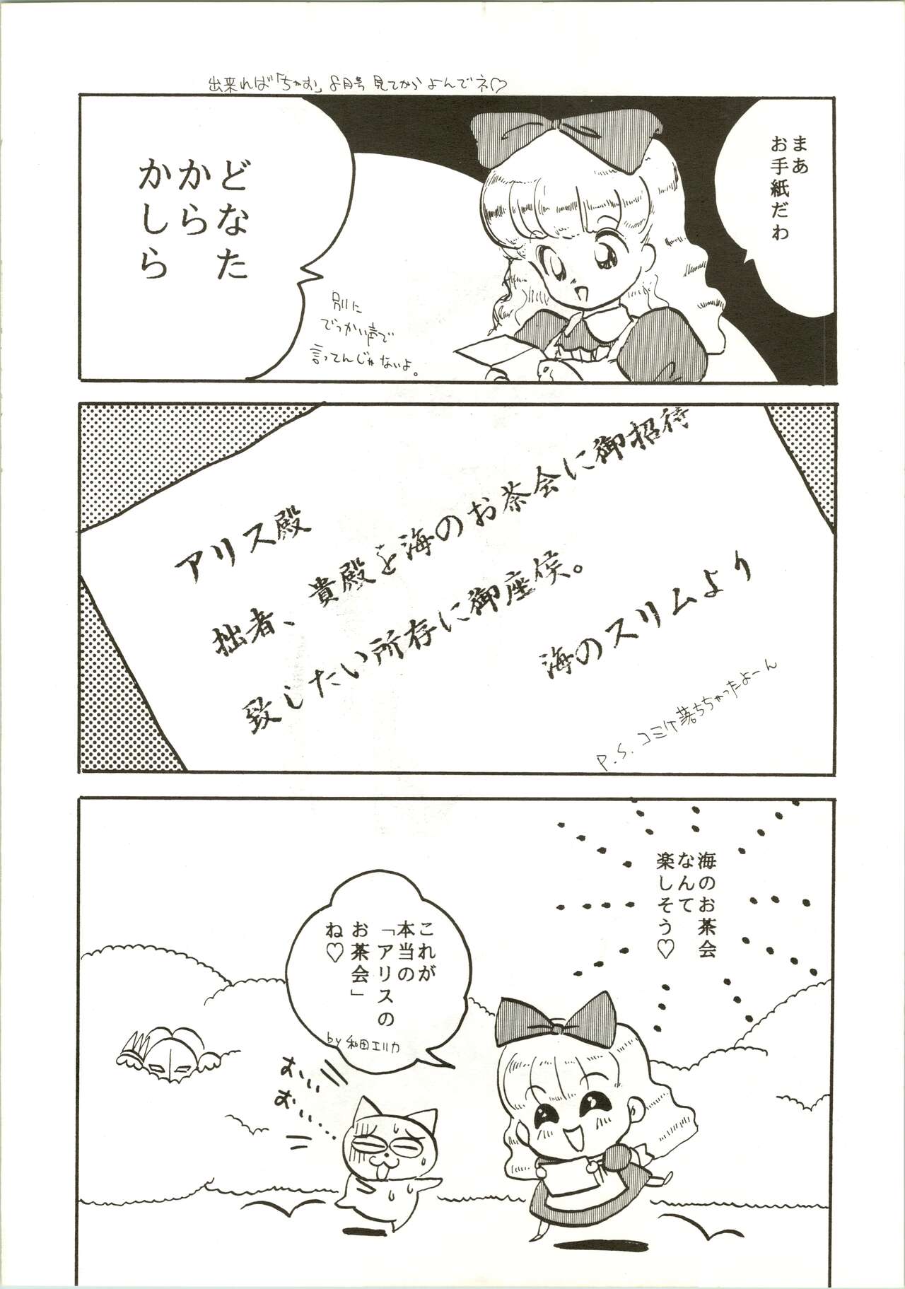 Fun House 3 - Page 40