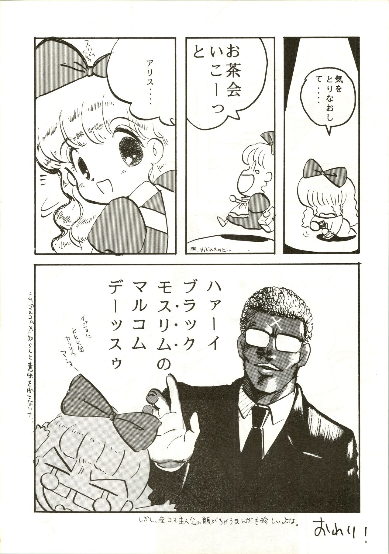 Fun House 3 - Page 42