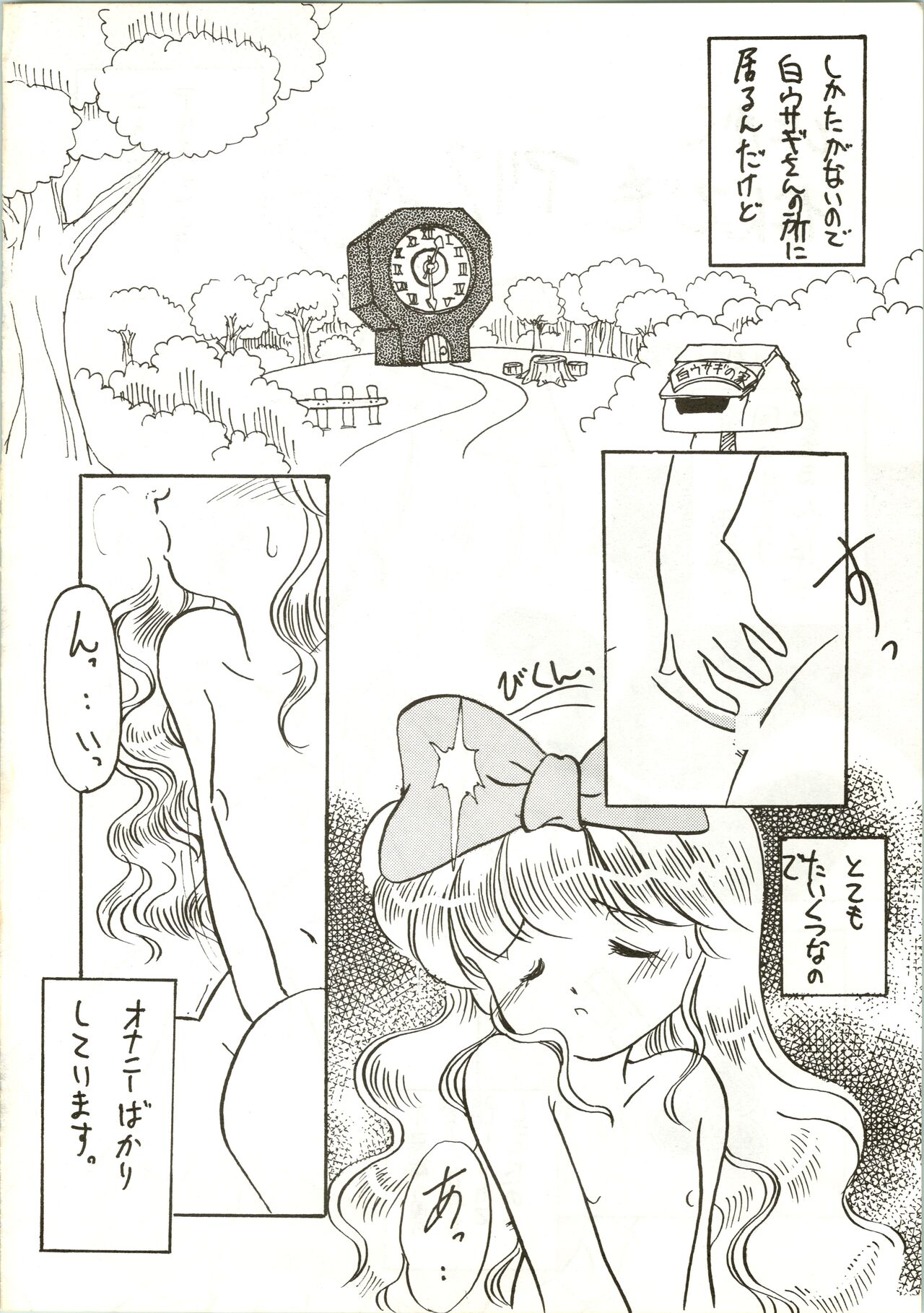 Fun House 3 - Page 6
