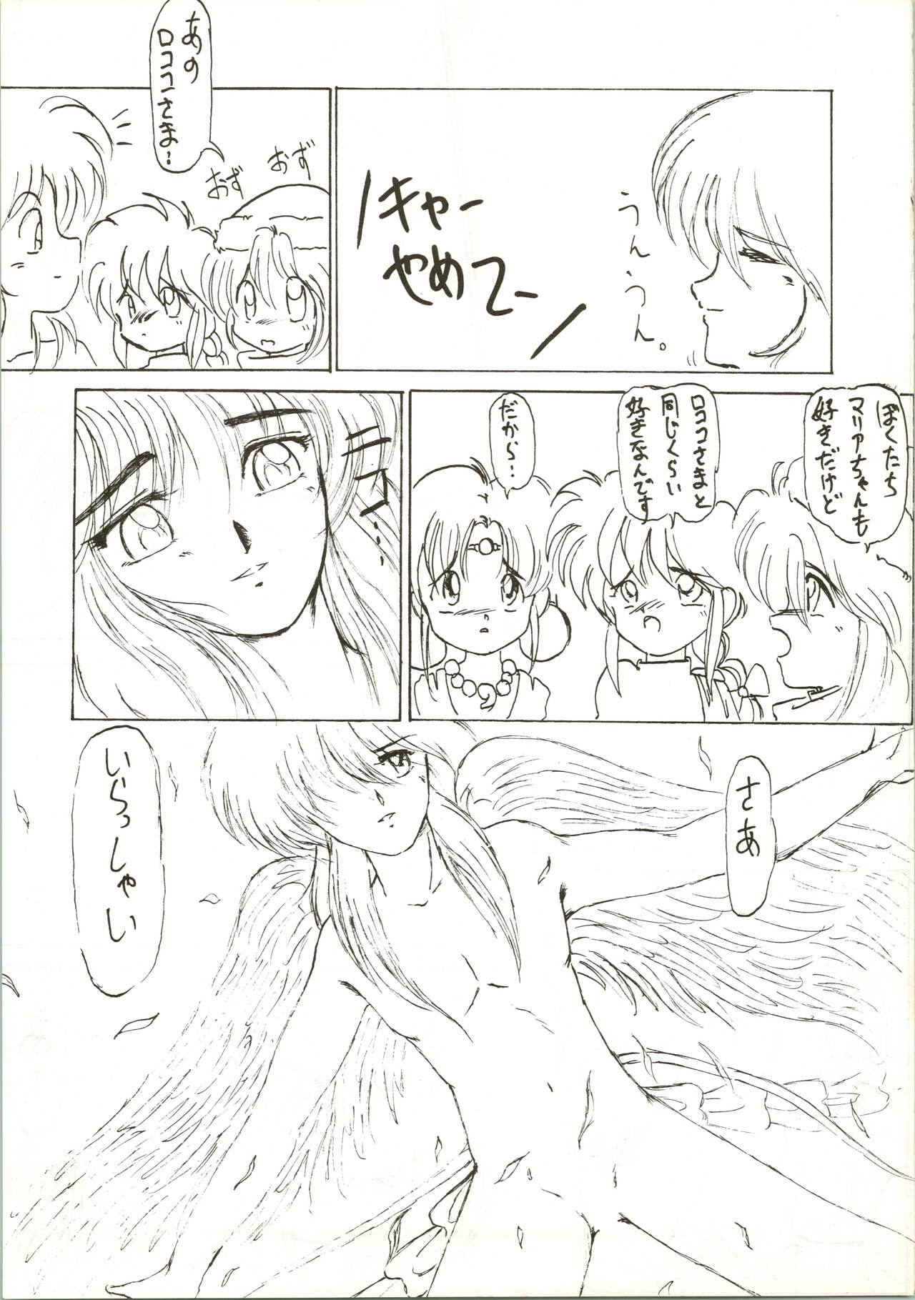 Fun House 3 - Page 77