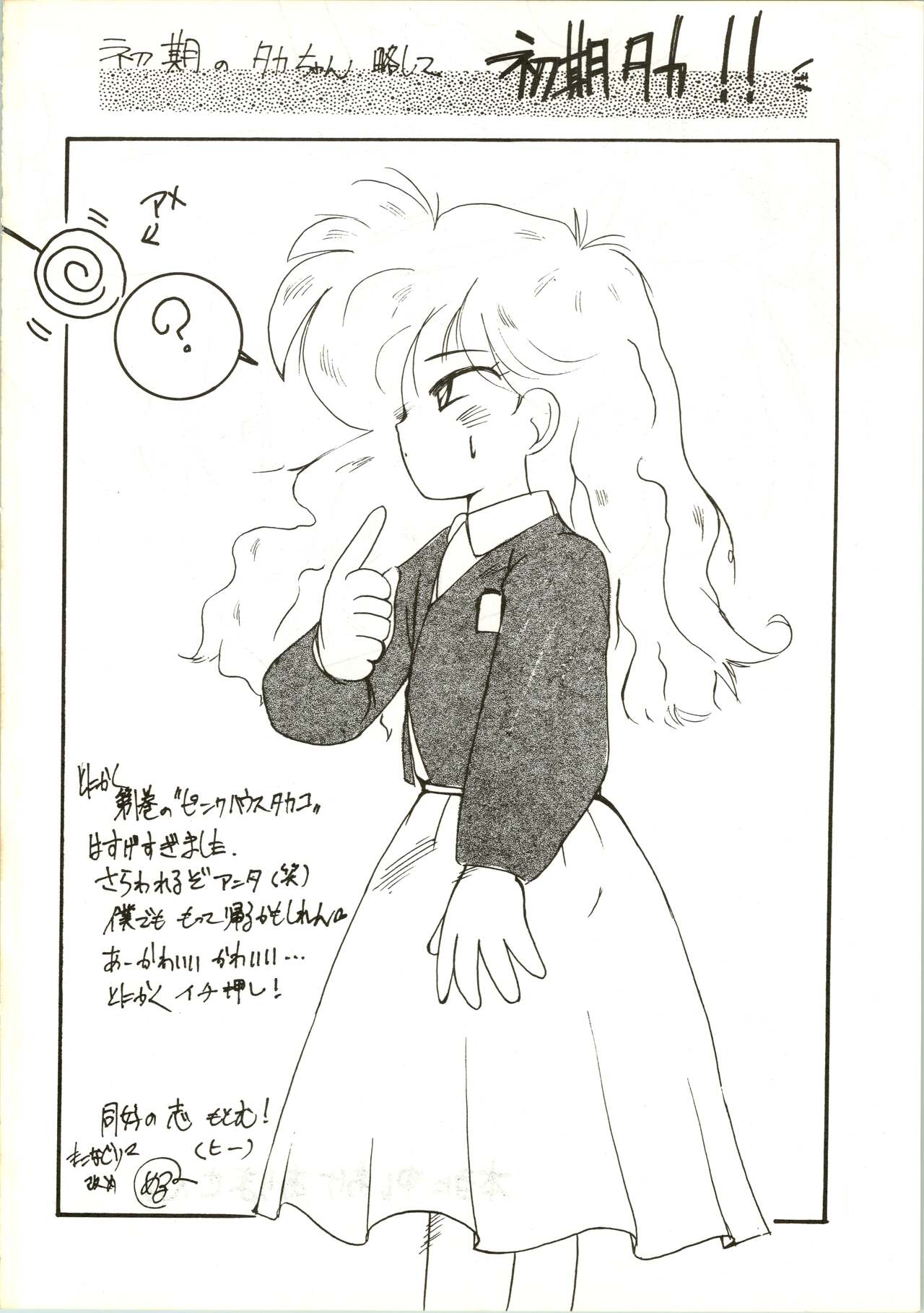 Fun House 3 - Page 80