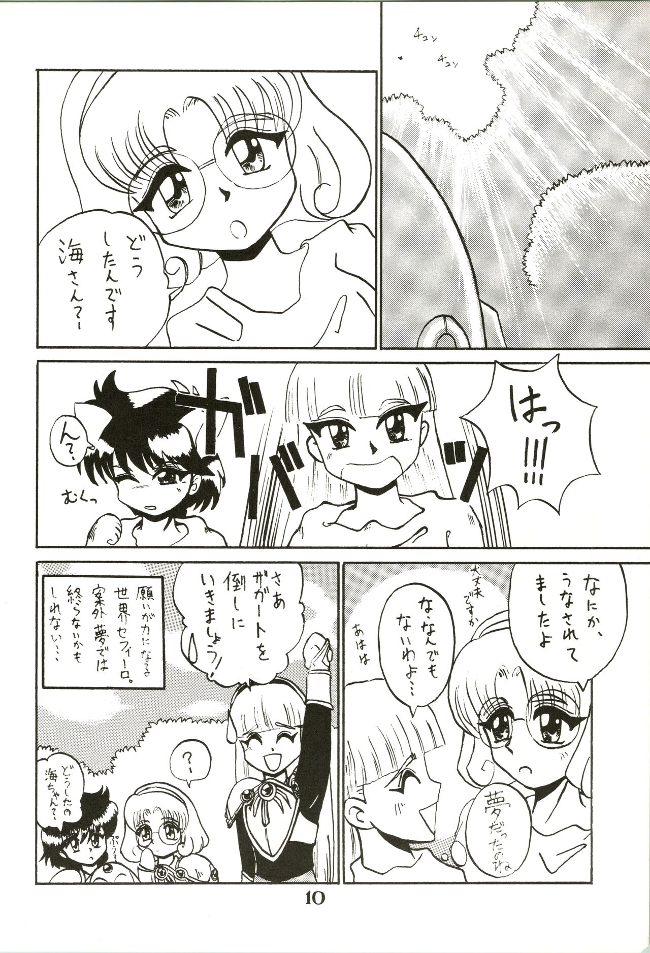 Majokko Knight 2 - Page 12