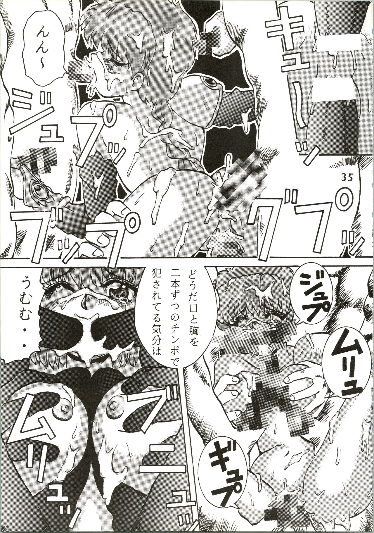 Majokko Knight 2 - Page 37