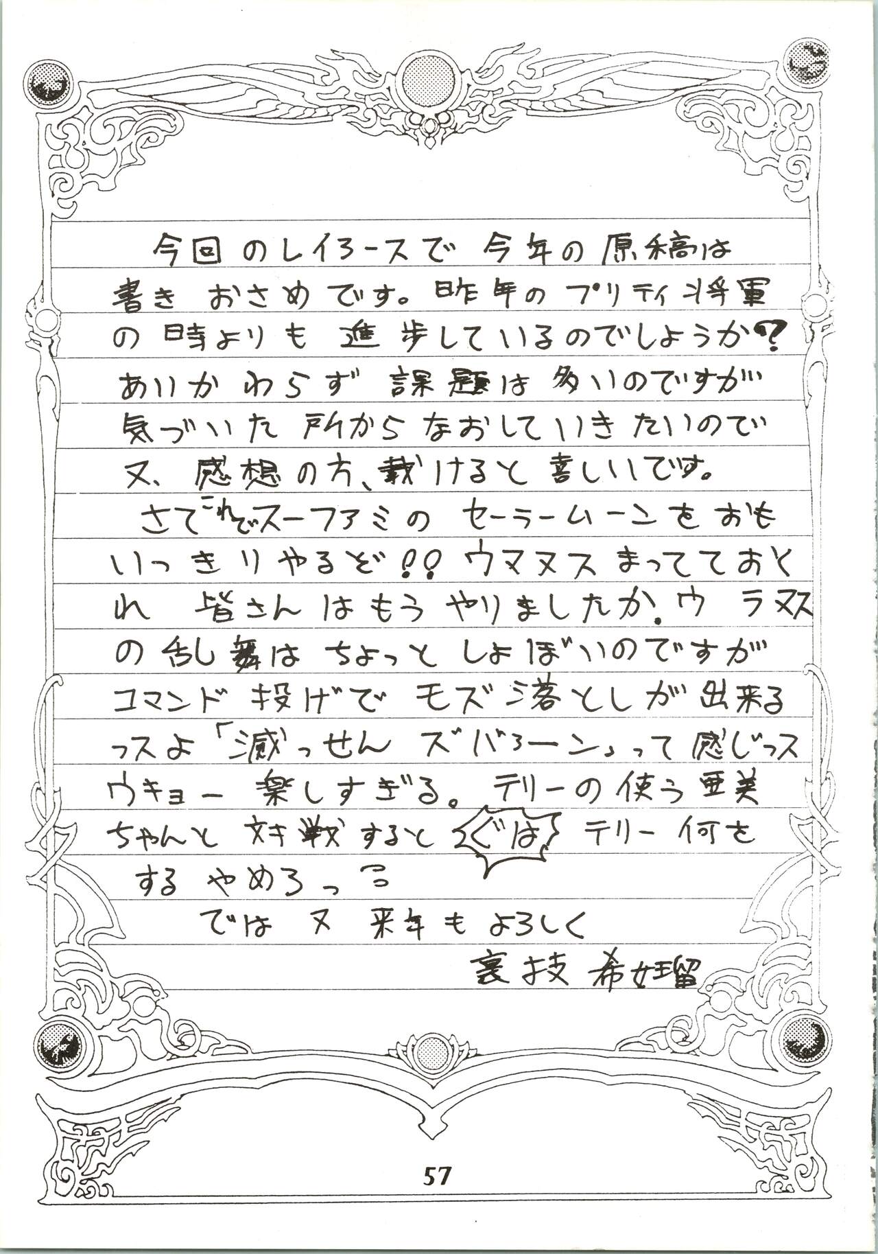 Majokko Knight 2 - Page 59
